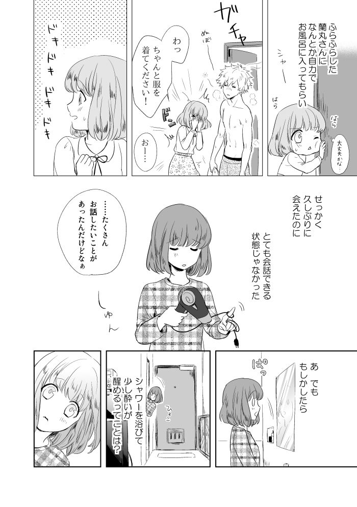 【ジョン・ルーク）【R-18】眠っている蘭丸が触れた春の歌の物語（うたの☆プリンスさまっ♪）