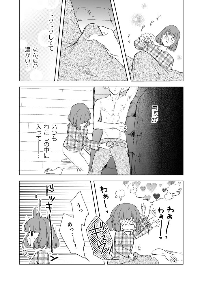 【ジョン・ルーク）【R-18】眠っている蘭丸が触れた春の歌の物語（うたの☆プリンスさまっ♪）