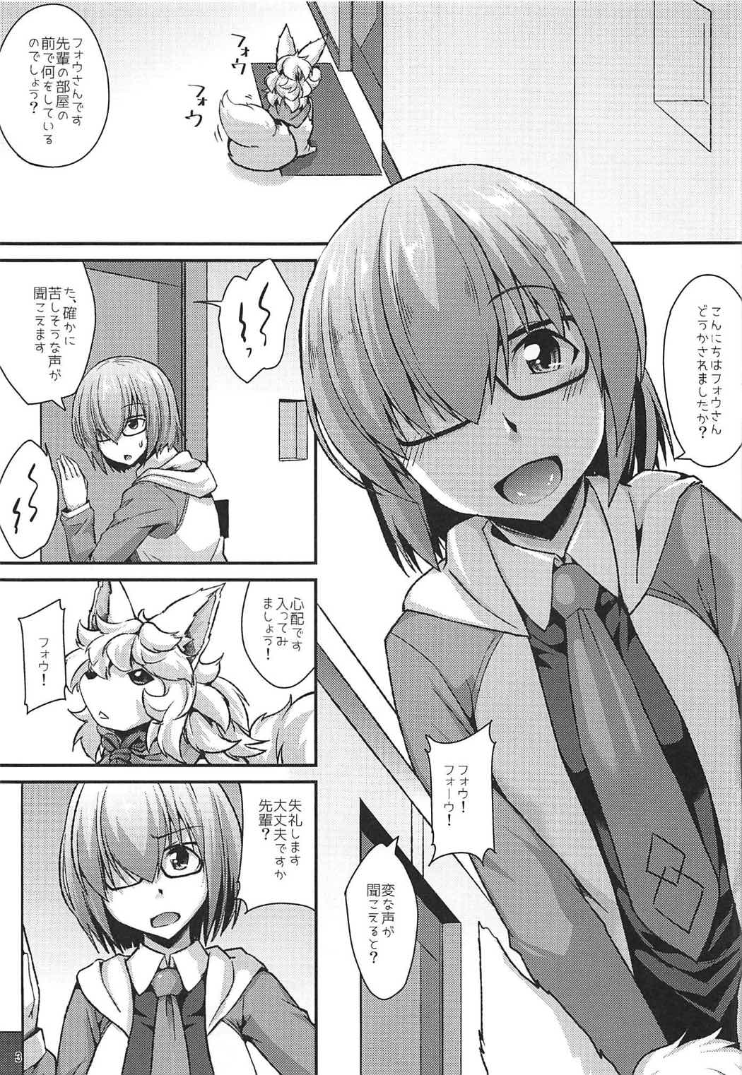 (COMIC1☆11) [ENNUI (のこっぱ)] どっちもイケましゅ (Fate/Grand Order)