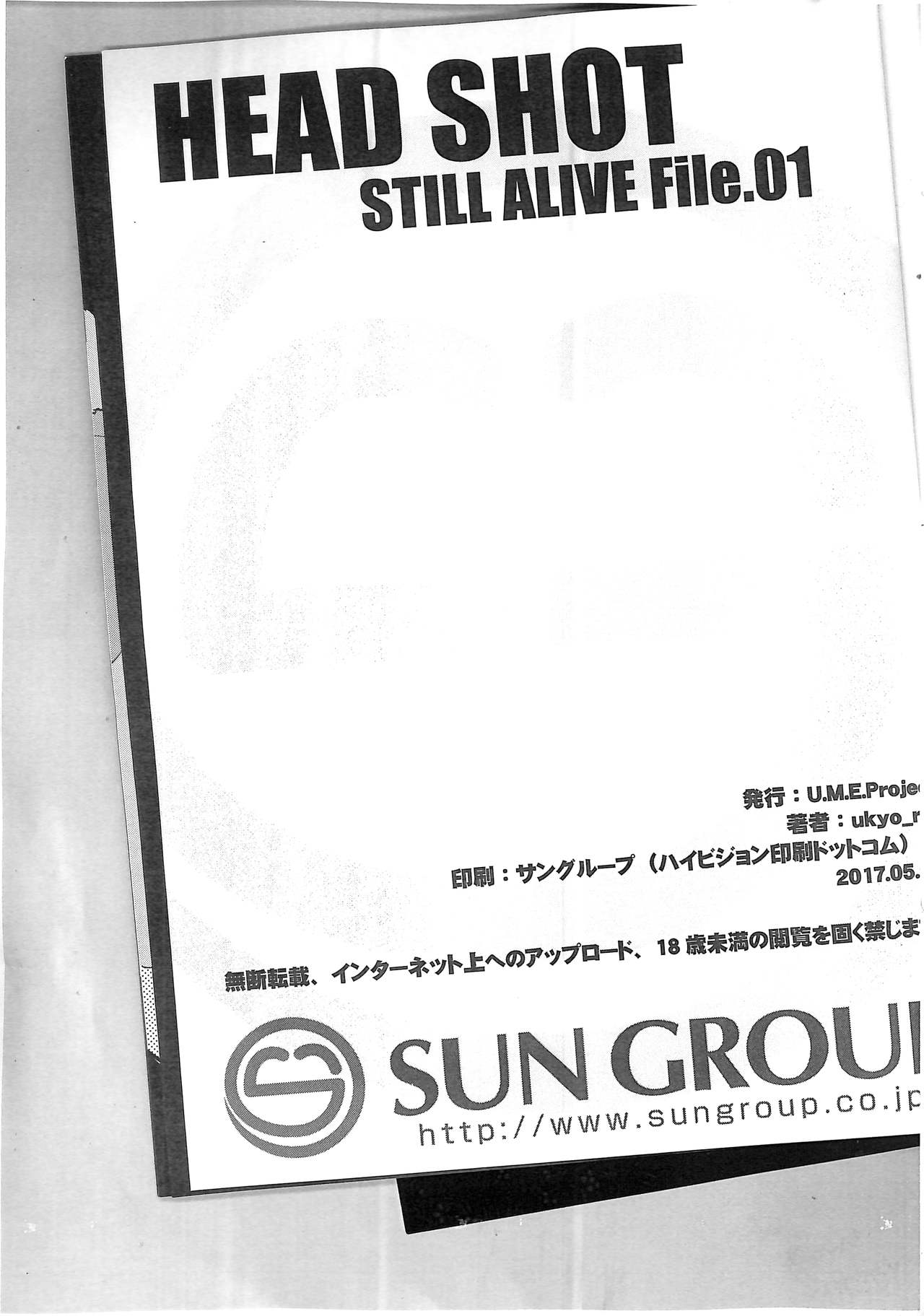 (コミティア120) [U.M.E.Project (ukyo_rst)] HEAD SHOT STILL ALIVE File.01