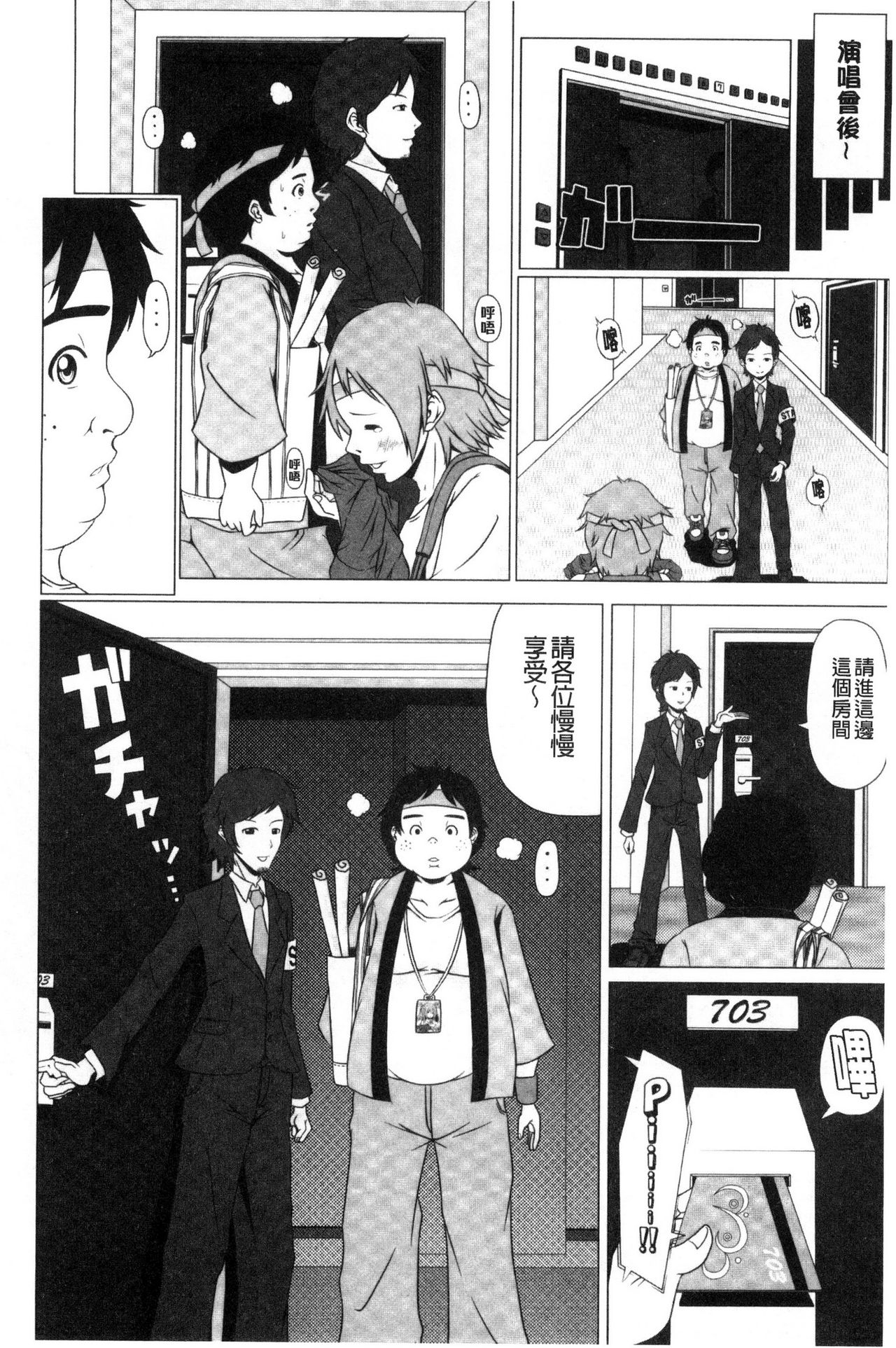 [すわきち] アシコキスキー [中国翻訳]