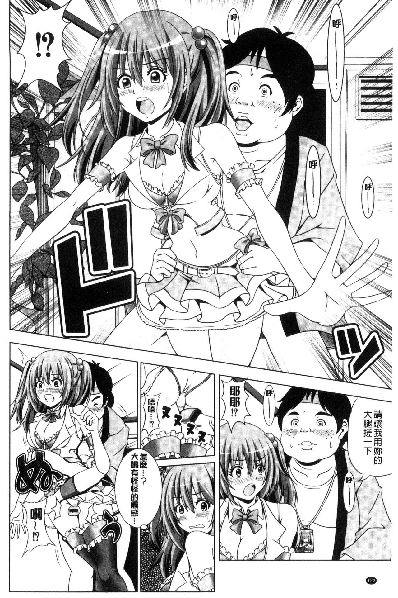 [すわきち] アシコキスキー [中国翻訳]