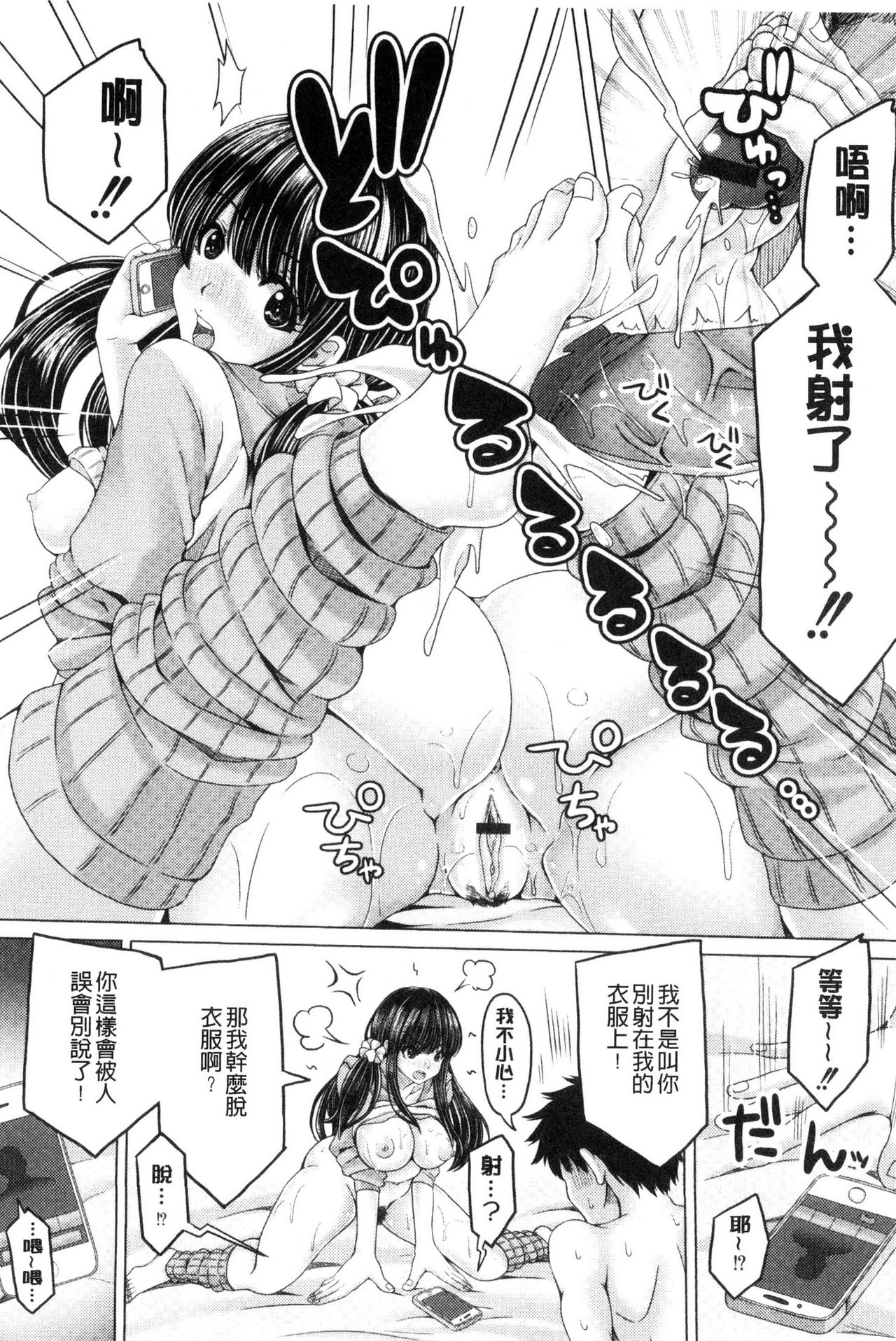 [すわきち] アシコキスキー [中国翻訳]