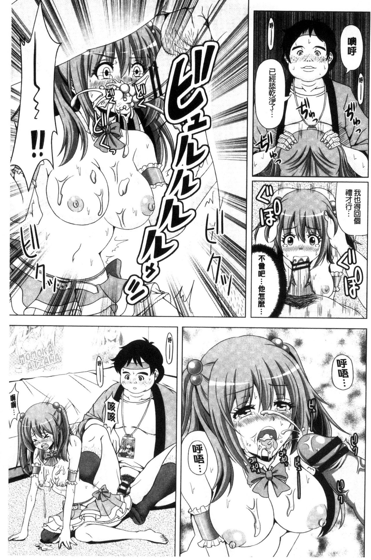 [すわきち] アシコキスキー [中国翻訳]