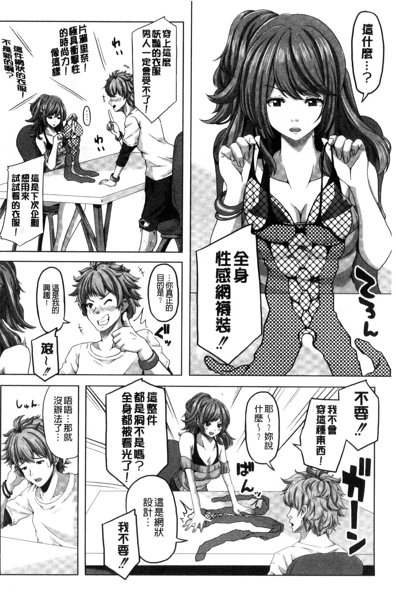 [すわきち] アシコキスキー [中国翻訳]
