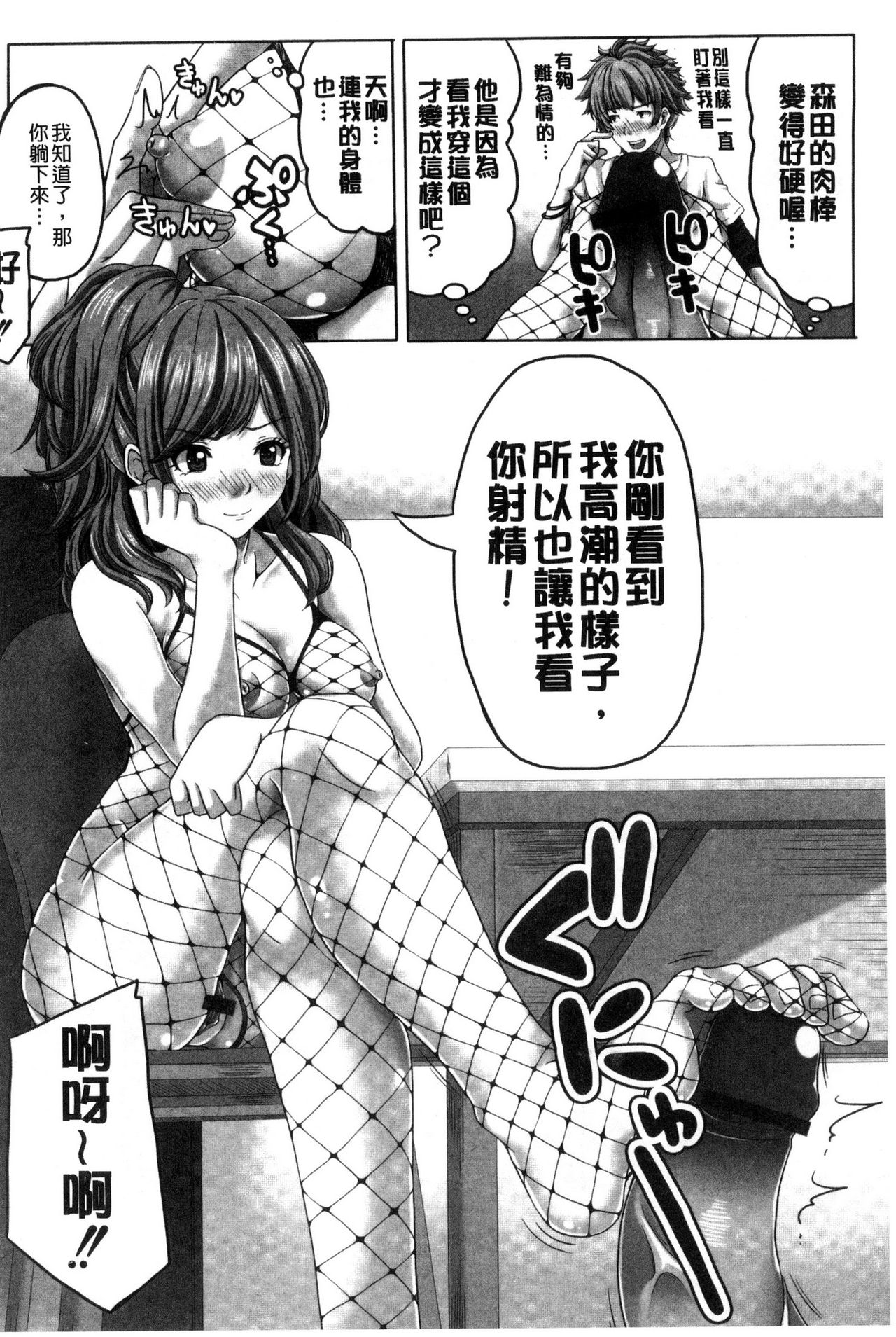 [すわきち] アシコキスキー [中国翻訳]