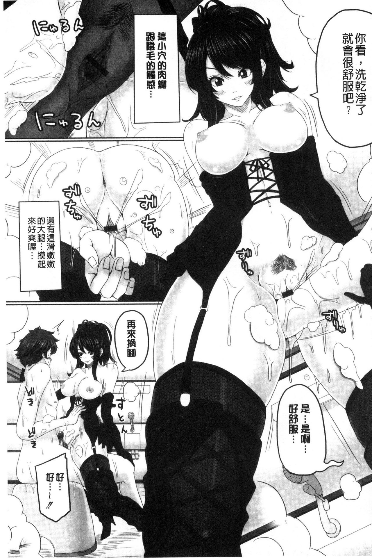[すわきち] アシコキスキー [中国翻訳]