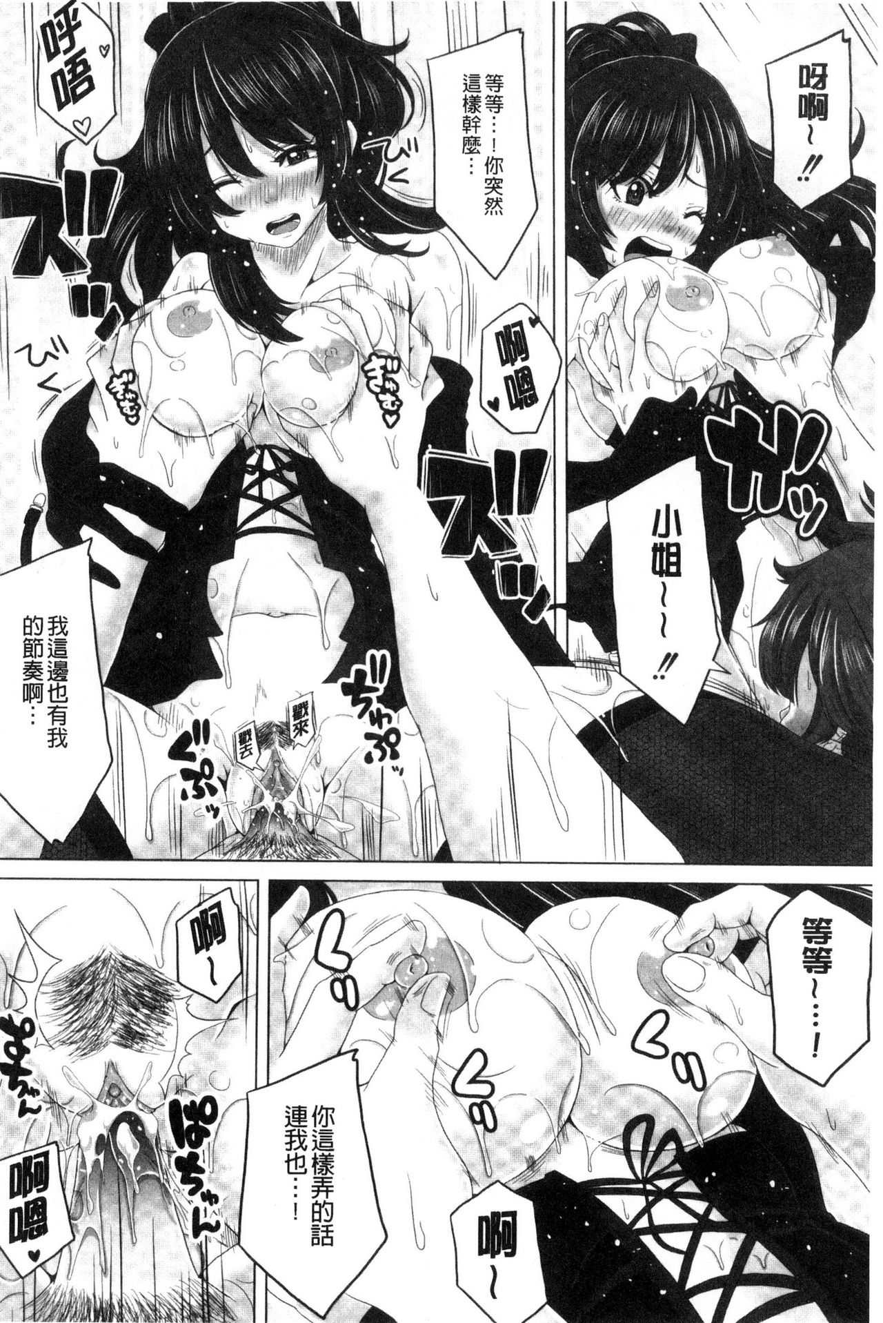 [すわきち] アシコキスキー [中国翻訳]