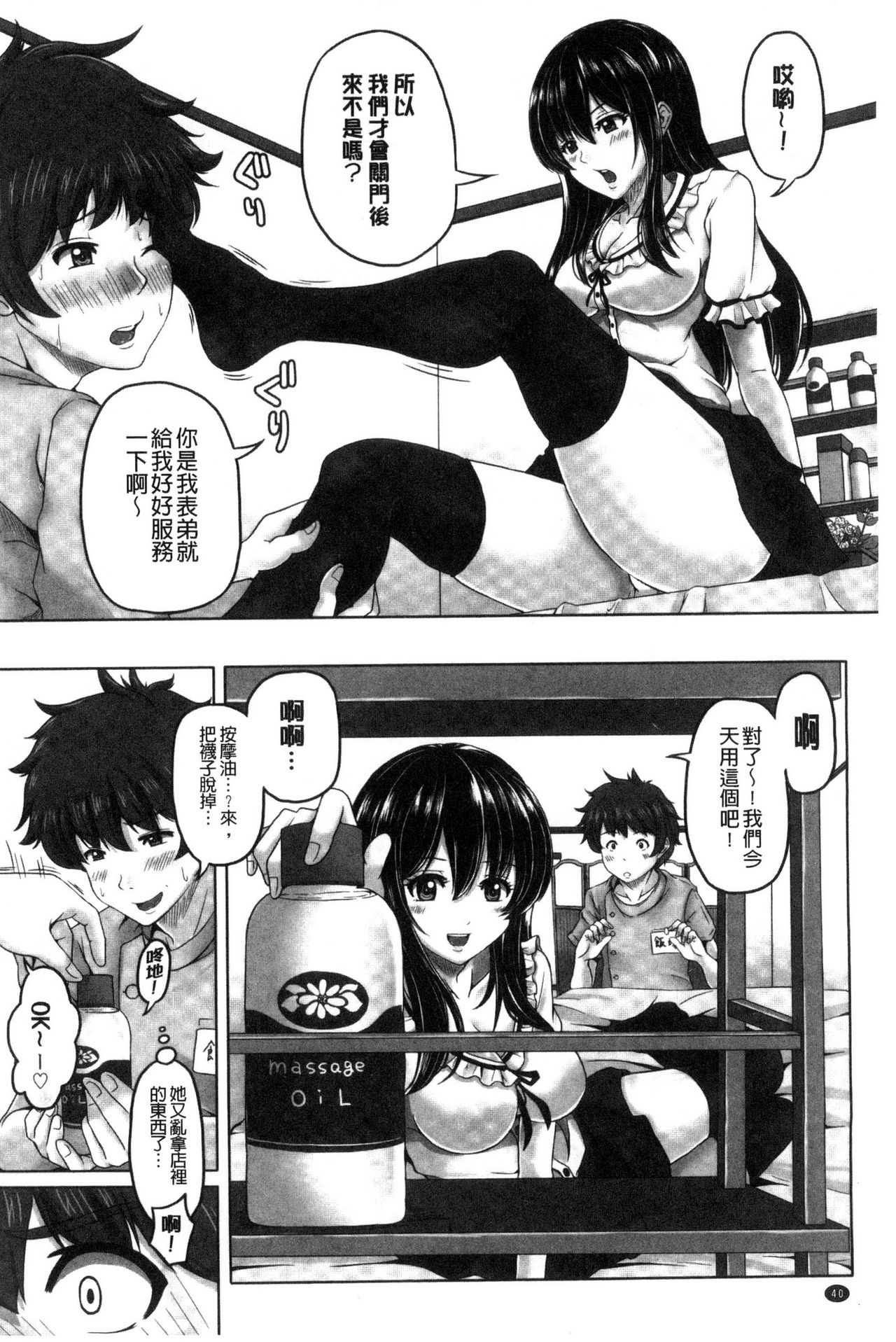 [すわきち] アシコキスキー [中国翻訳]