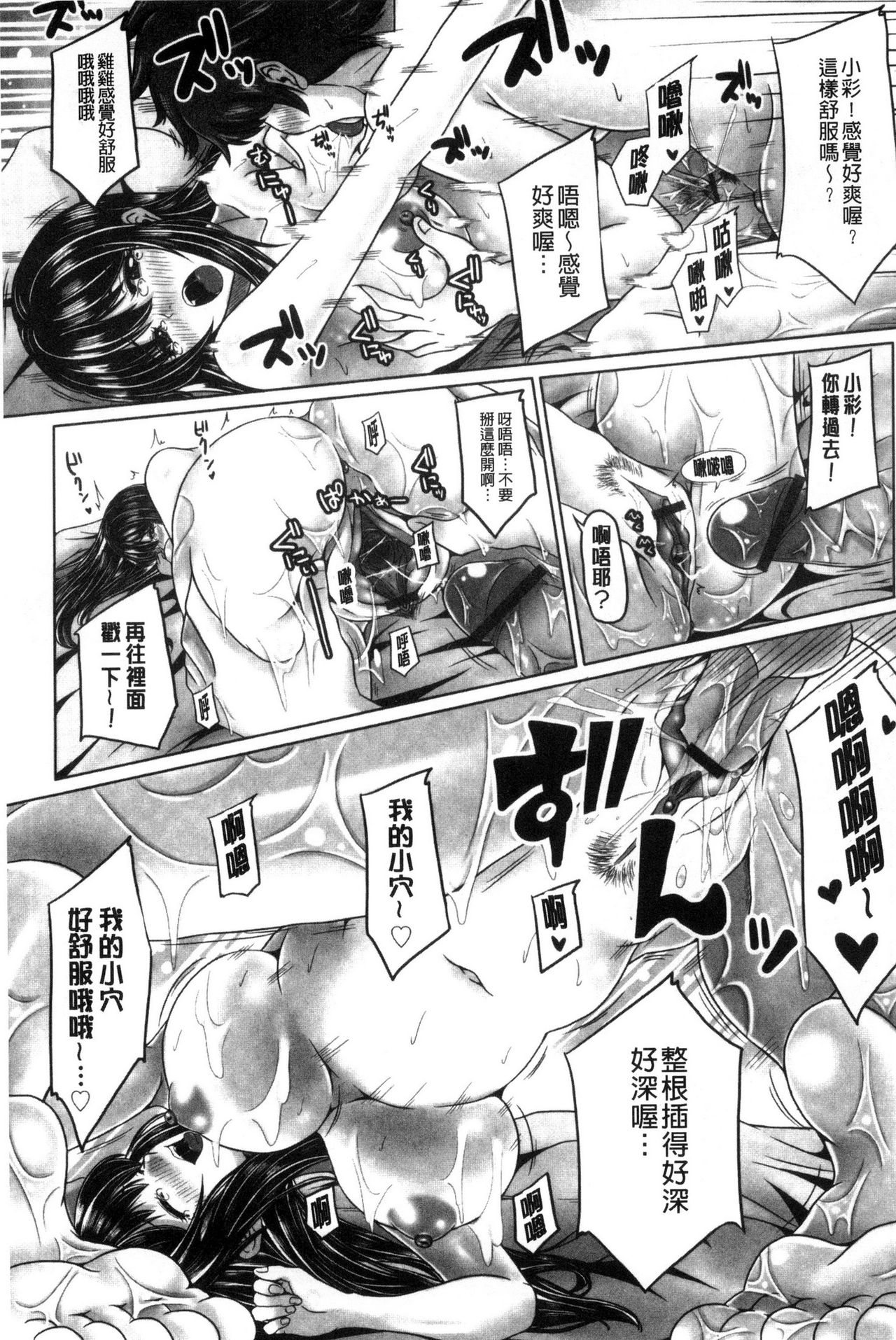 [すわきち] アシコキスキー [中国翻訳]