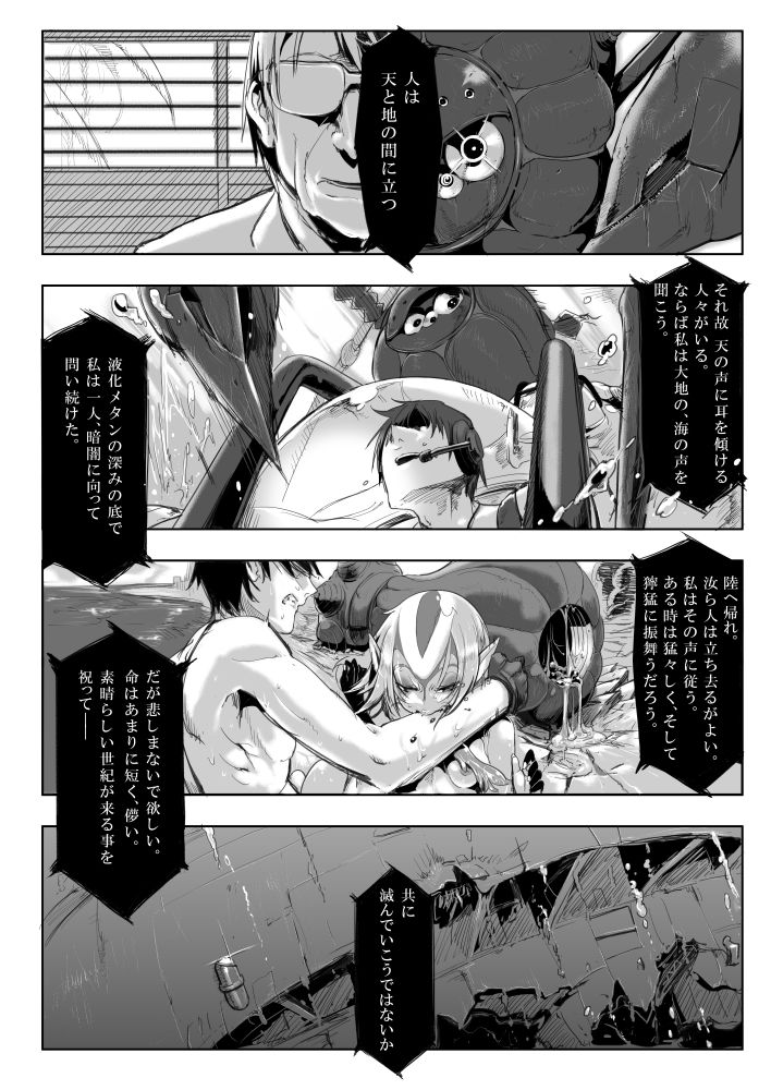 [SHIS (Zトン)] Myu Hearts (青の6号) [DL版]