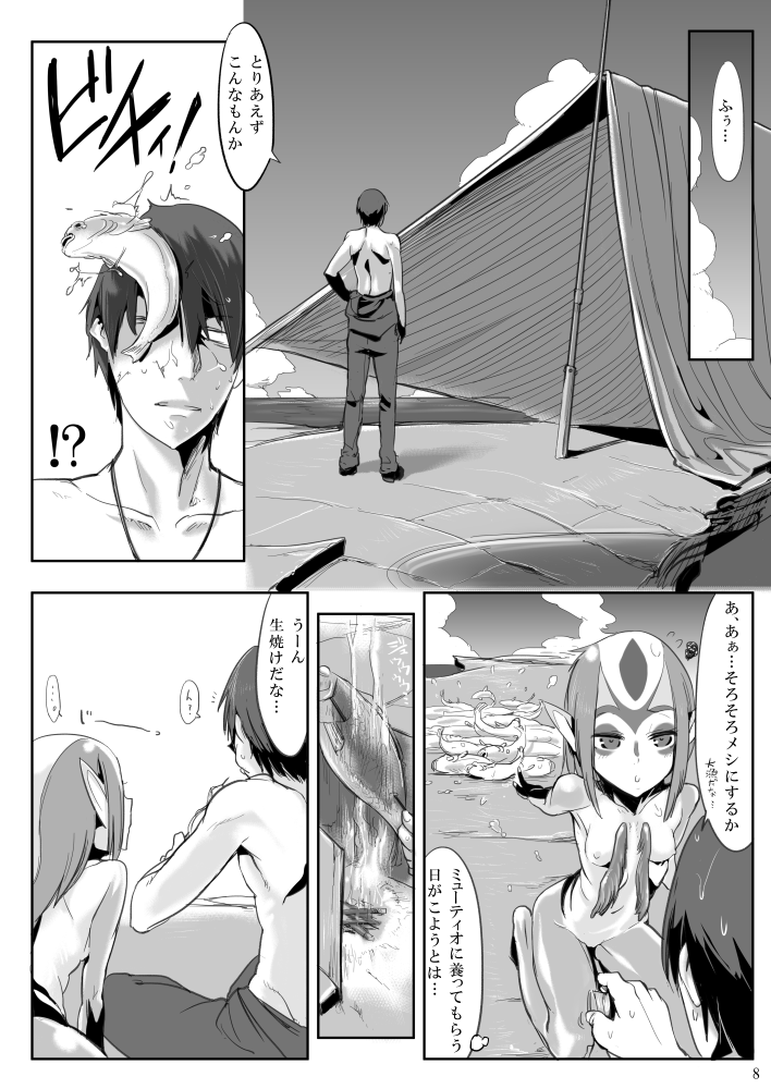 [SHIS (Zトン)] Myu Hearts (青の6号) [DL版]