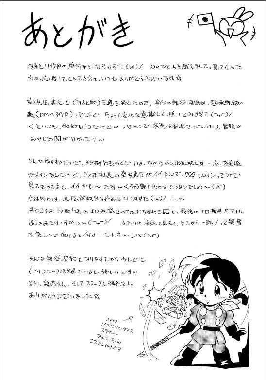 [中華なると] 隷従契約～美囚芸能オフィス～ [中国翻訳]