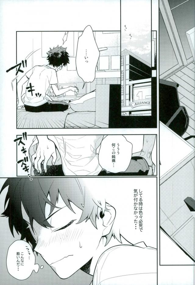 (C91) [CP! (キサ)] Two weeks later (僕のヒーローアカデミア)