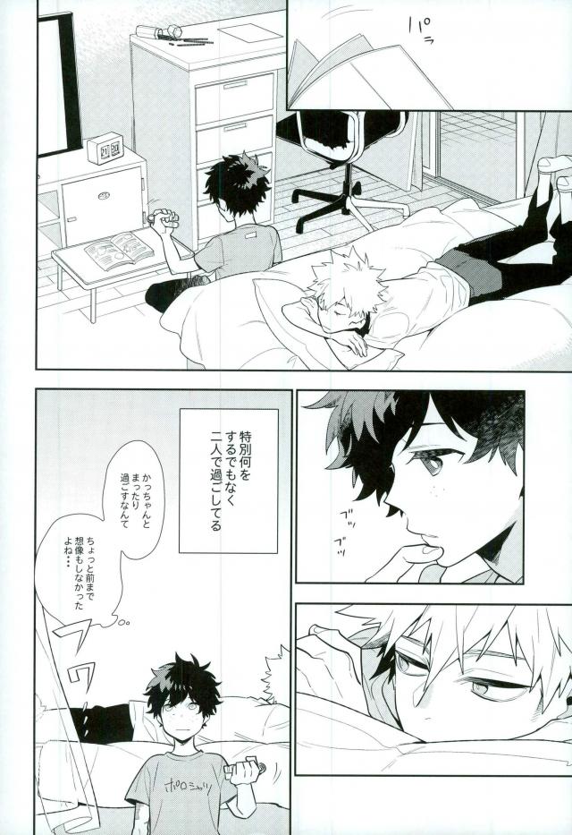 (C91) [CP! (キサ)] Two weeks later (僕のヒーローアカデミア)