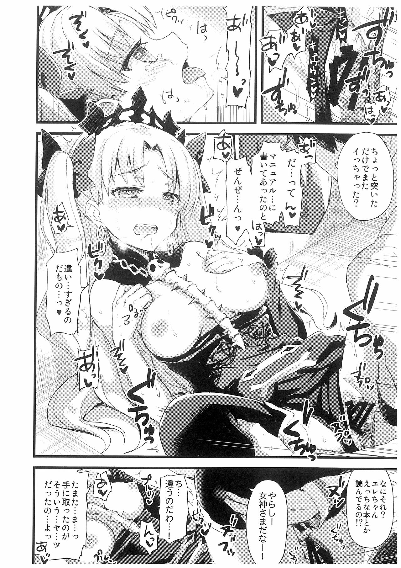 (サンクリ2017 Winter) [AYUEST (あゆや)] 君のとなりの物語 (Fate/Grand Order)