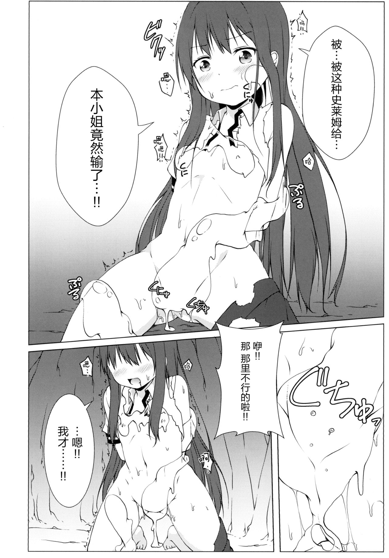 [井戸端会議所 (ふりいど)] 博霊地下大迷宮 (東方Project) [中国翻訳] [DL版]