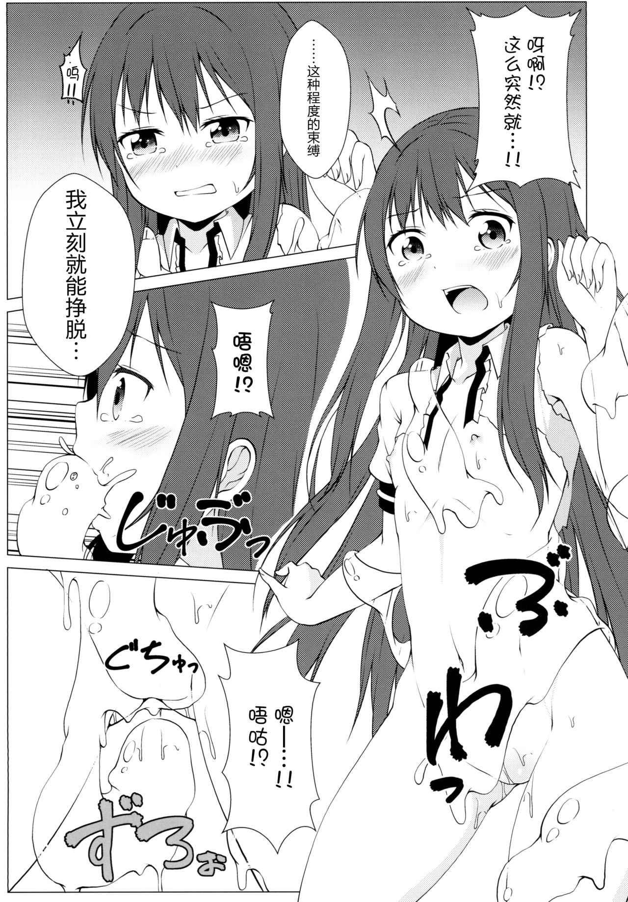 [井戸端会議所 (ふりいど)] 博霊地下大迷宮 (東方Project) [中国翻訳] [DL版]