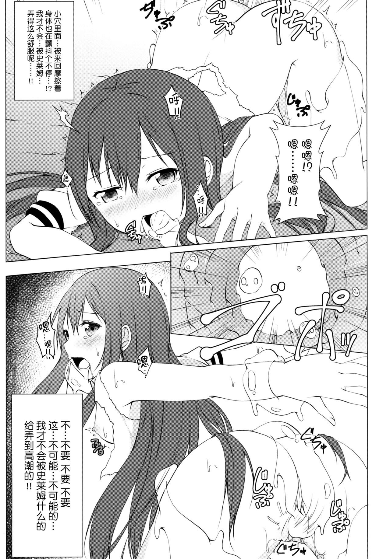 [井戸端会議所 (ふりいど)] 博霊地下大迷宮 (東方Project) [中国翻訳] [DL版]