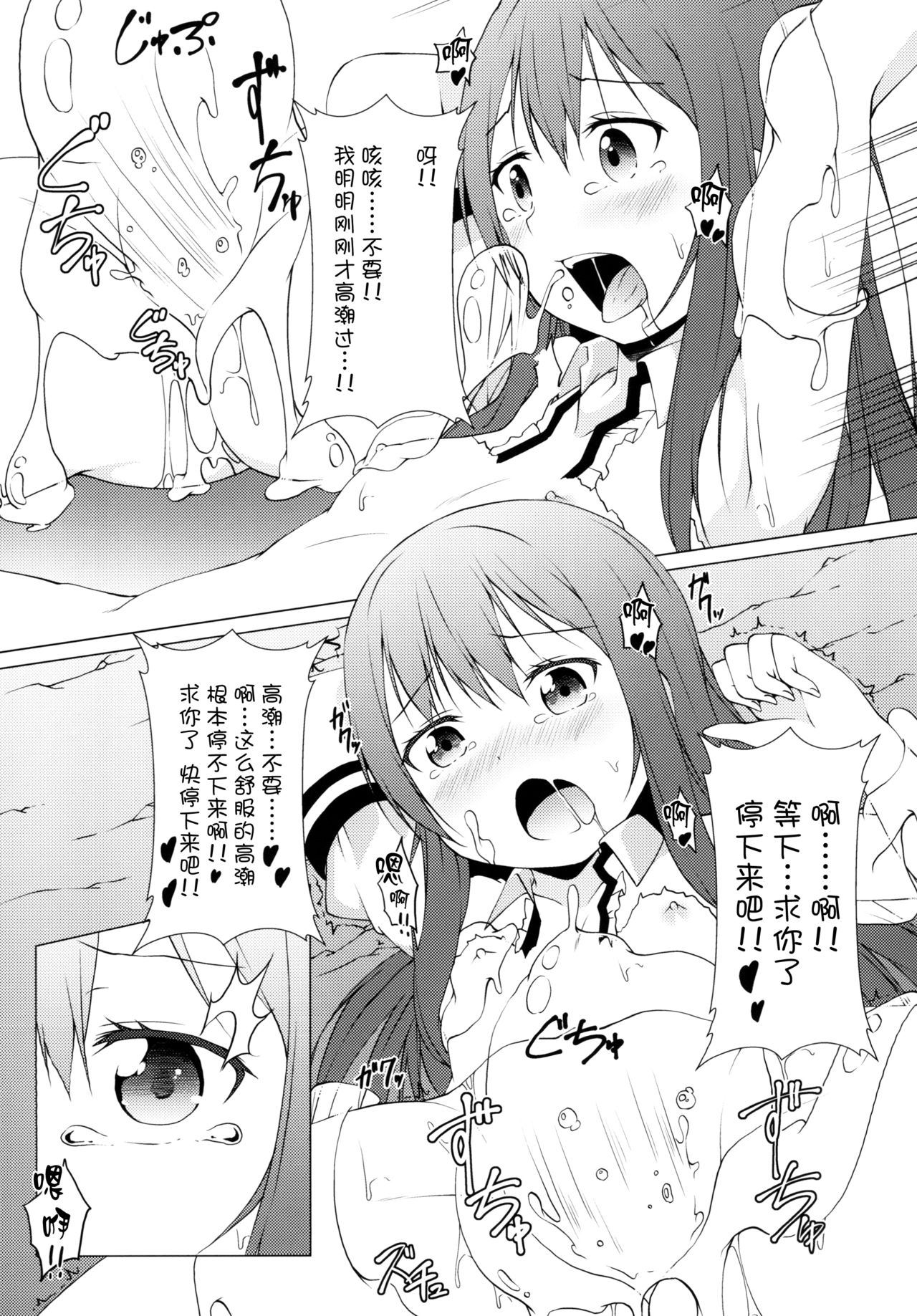 [井戸端会議所 (ふりいど)] 博霊地下大迷宮 (東方Project) [中国翻訳] [DL版]