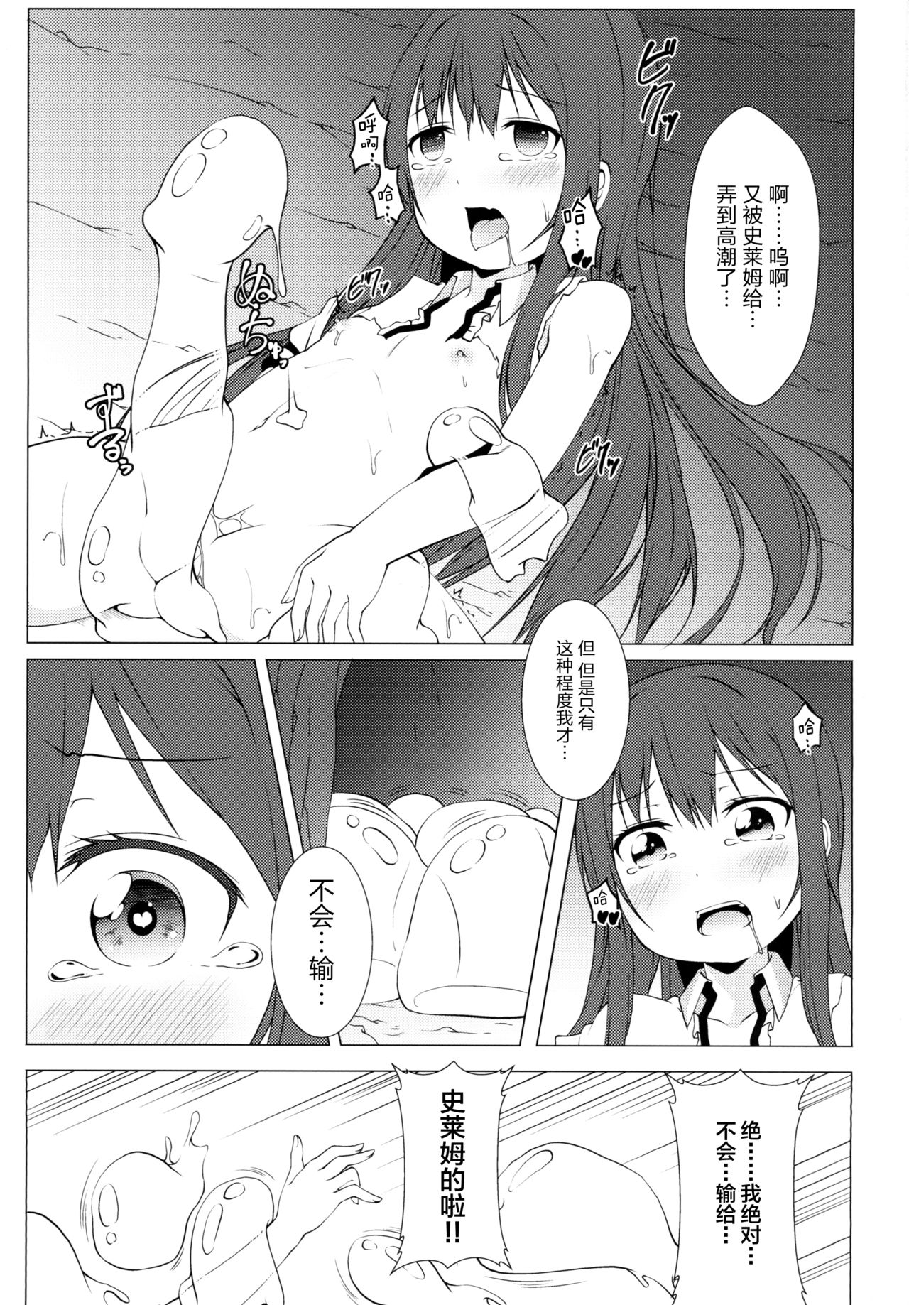 [井戸端会議所 (ふりいど)] 博霊地下大迷宮 (東方Project) [中国翻訳] [DL版]