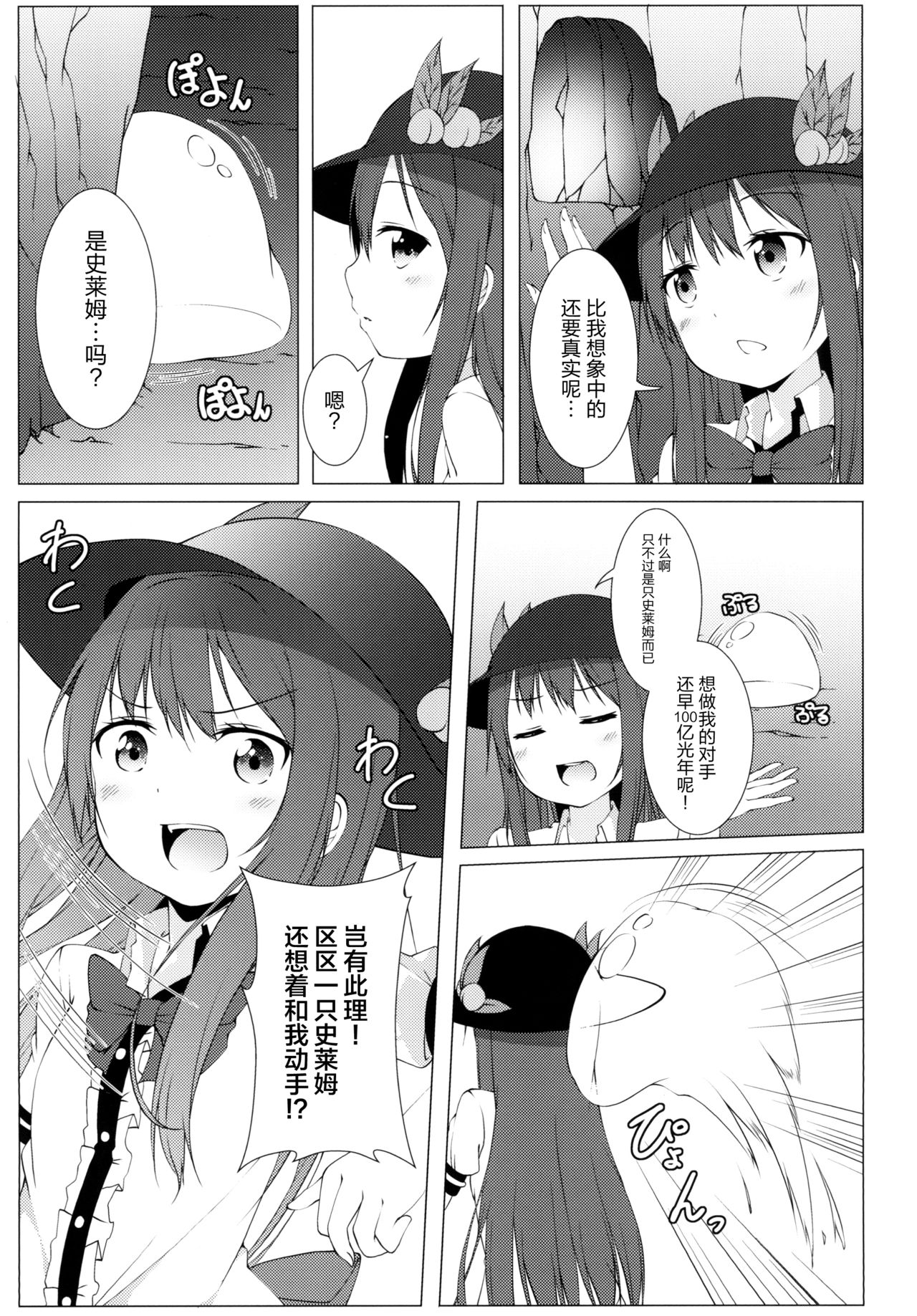 [井戸端会議所 (ふりいど)] 博霊地下大迷宮 (東方Project) [中国翻訳] [DL版]