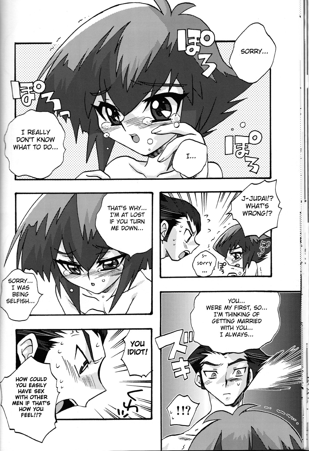 [完全独占 (猫野たまみ)] CYBER BONTAGE (遊☆戯☆王デュエルモンスターズGX) [英訳]
