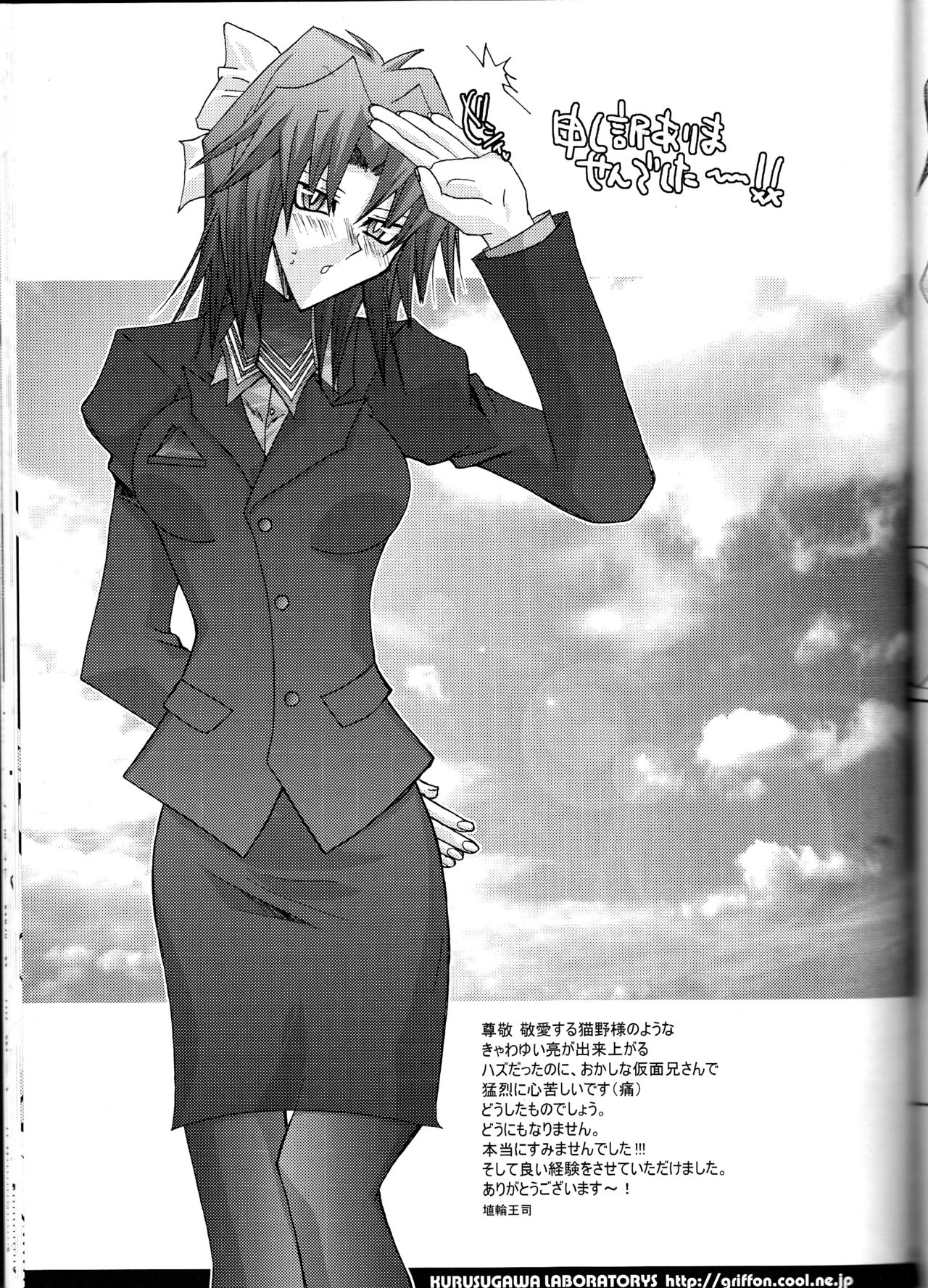 [完全独占 (猫野たまみ)] CYBER BONTAGE (遊☆戯☆王デュエルモンスターズGX) [英訳]