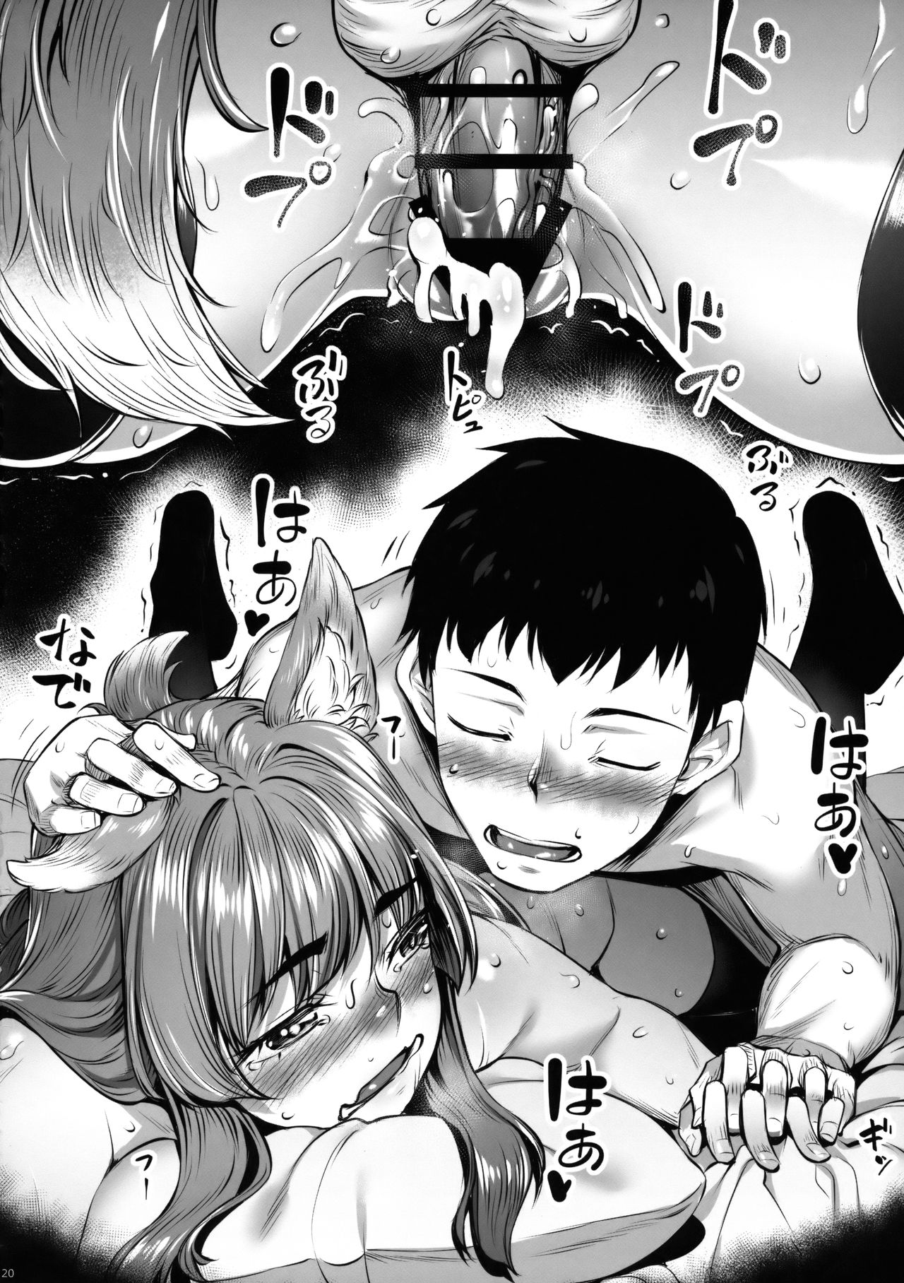(C91) [エリア14 (かせい)] おきつねウィンター [英訳]