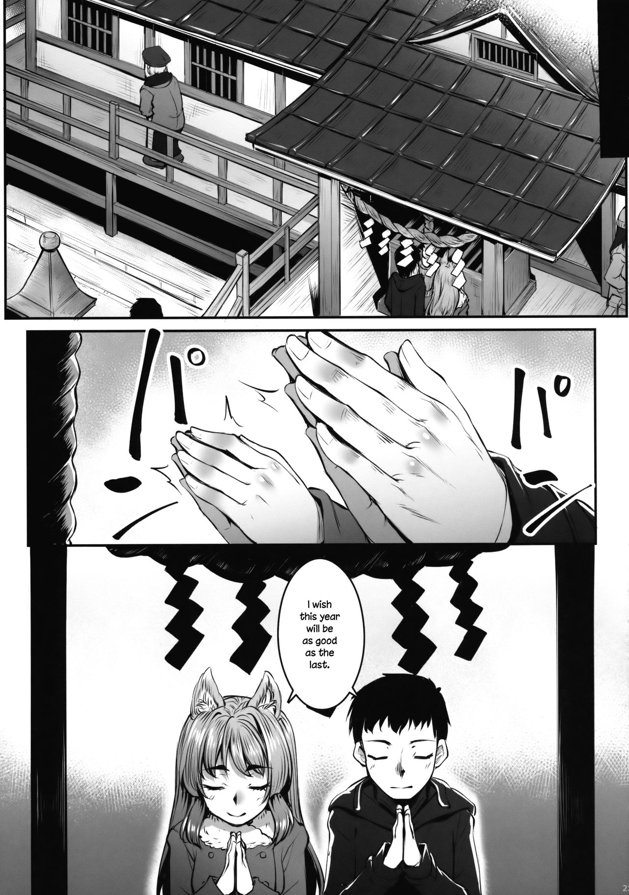(C91) [エリア14 (かせい)] おきつねウィンター [英訳]