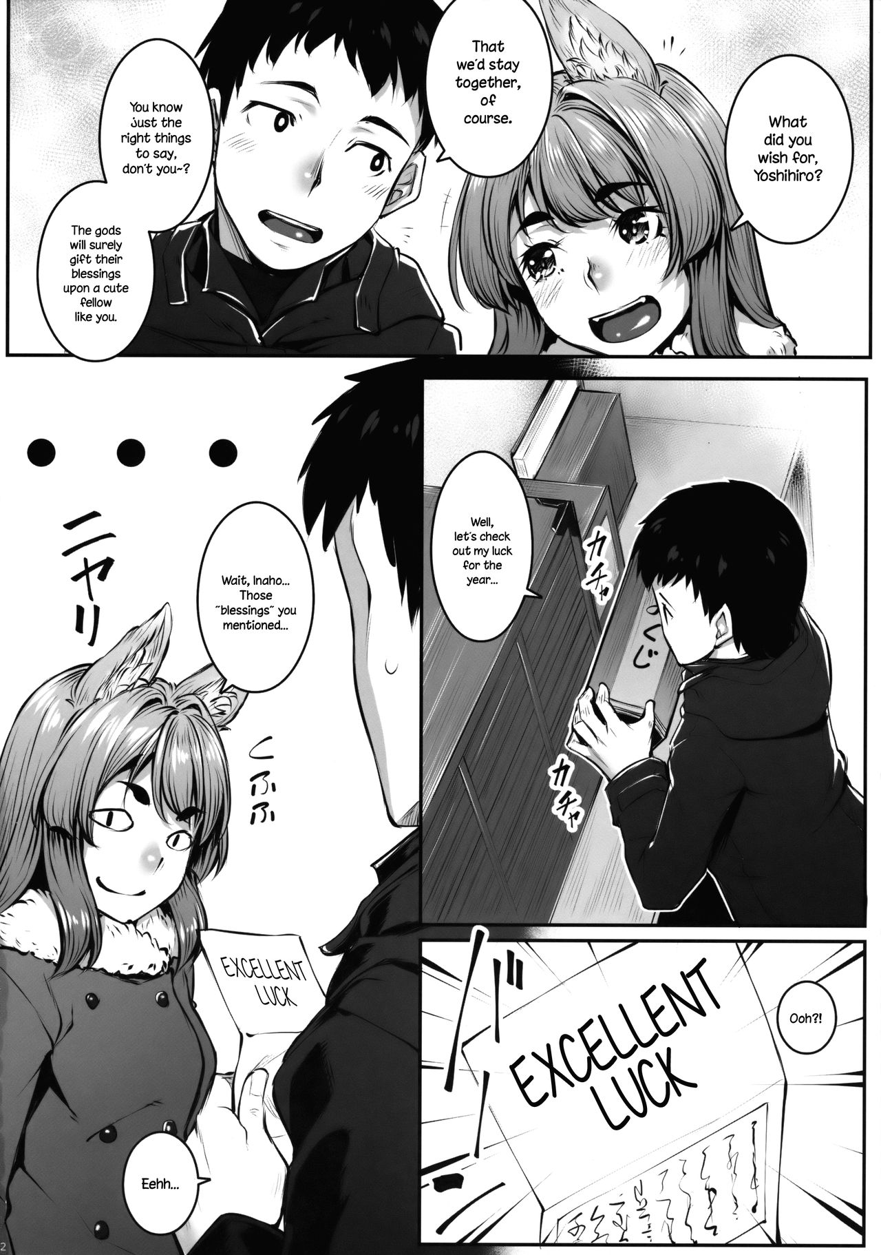 (C91) [エリア14 (かせい)] おきつねウィンター [英訳]