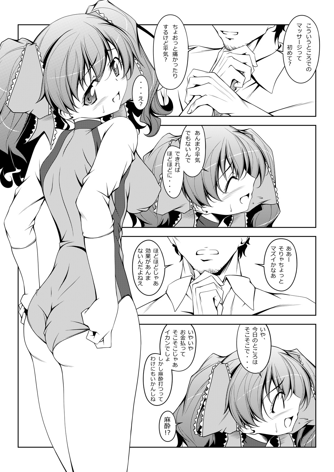 [オレムハX (キクチツトム)] ゆりなのぽん (スーパーリアル麻雀) [DL版]