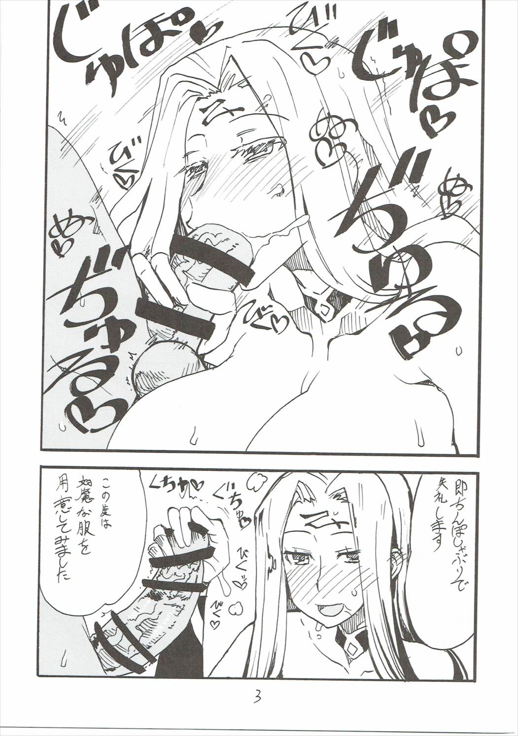 (サンクリ2017 Winter) [キングリボルバー (キクタ)] シコF (Fate/Grand Order、境界線上のホライゾン、グランブルーファンタジー)