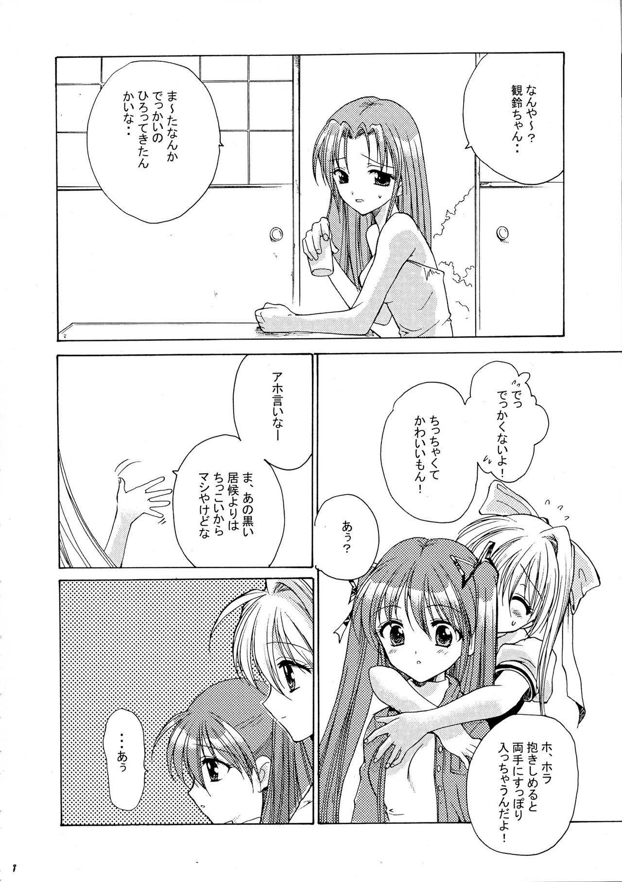 (C61) [弾丸伝説 (緋呂河とも)] きらきらのはる (AIR、カノン)