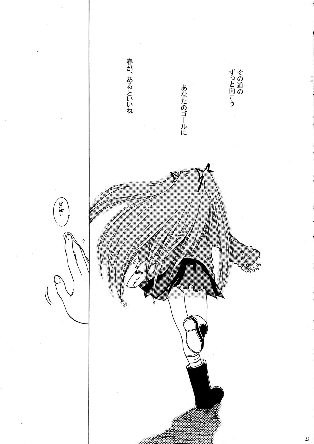 (C61) [弾丸伝説 (緋呂河とも)] きらきらのはる (AIR、カノン)