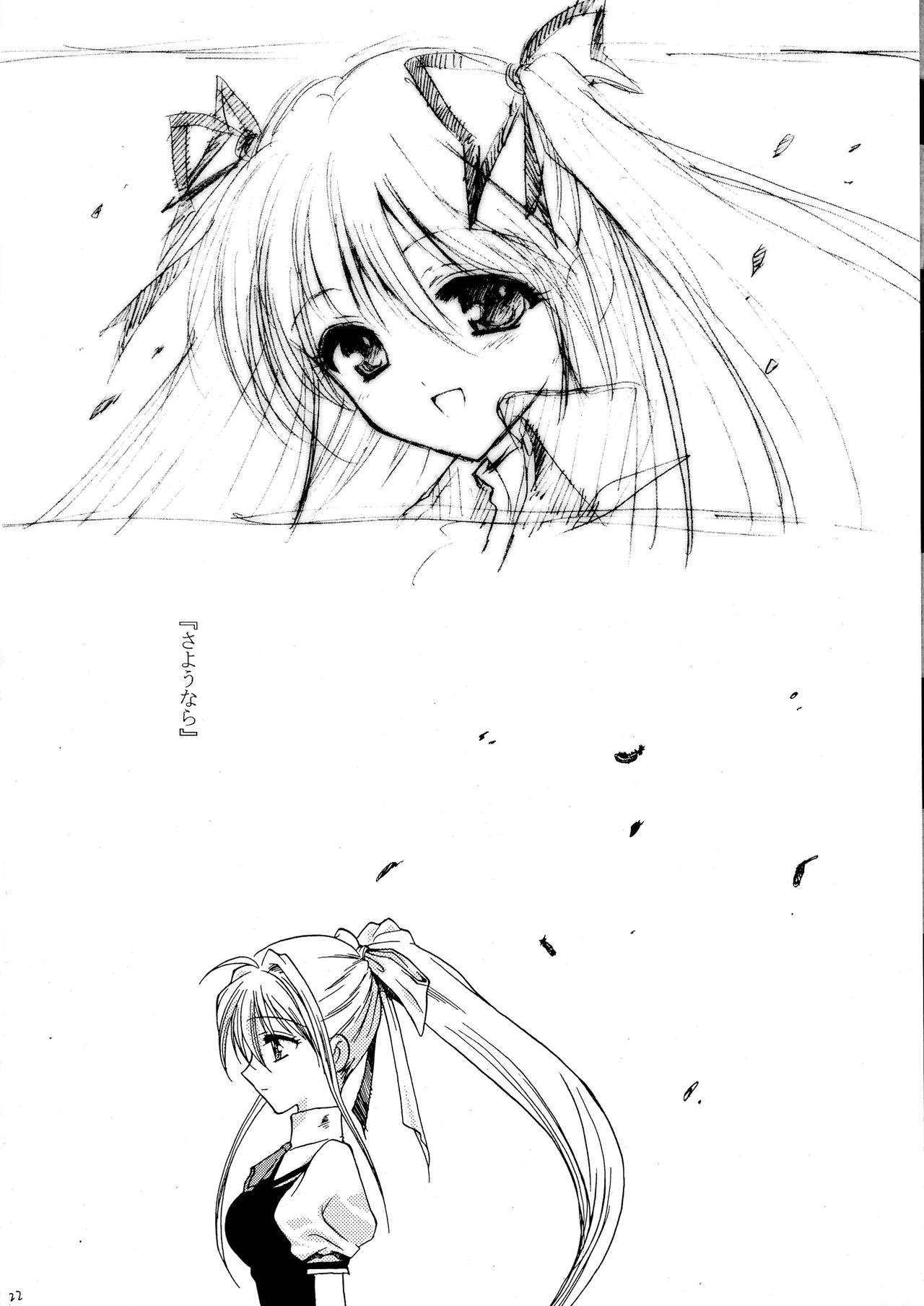 (C61) [弾丸伝説 (緋呂河とも)] きらきらのはる (AIR、カノン)