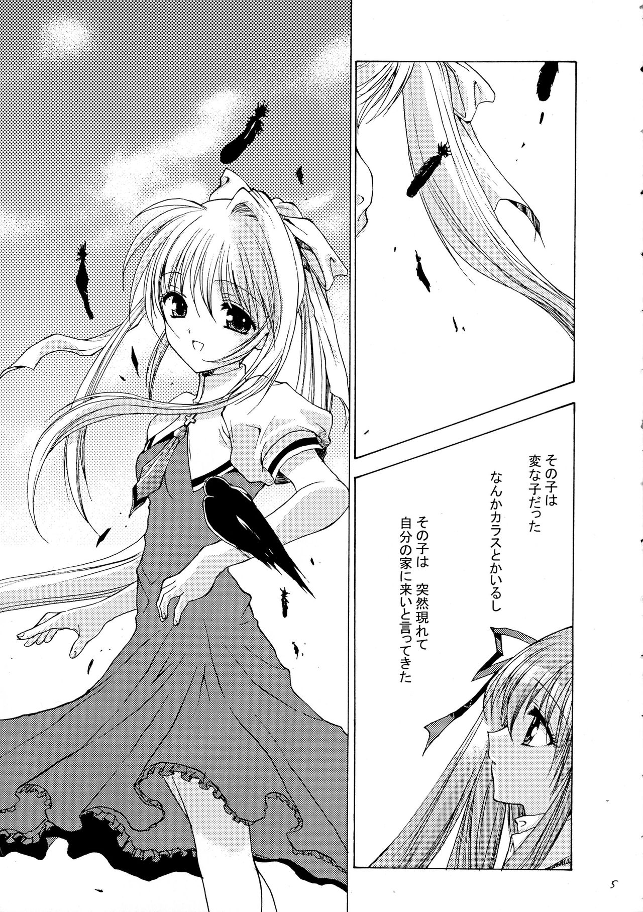 (C61) [弾丸伝説 (緋呂河とも)] きらきらのはる (AIR、カノン)