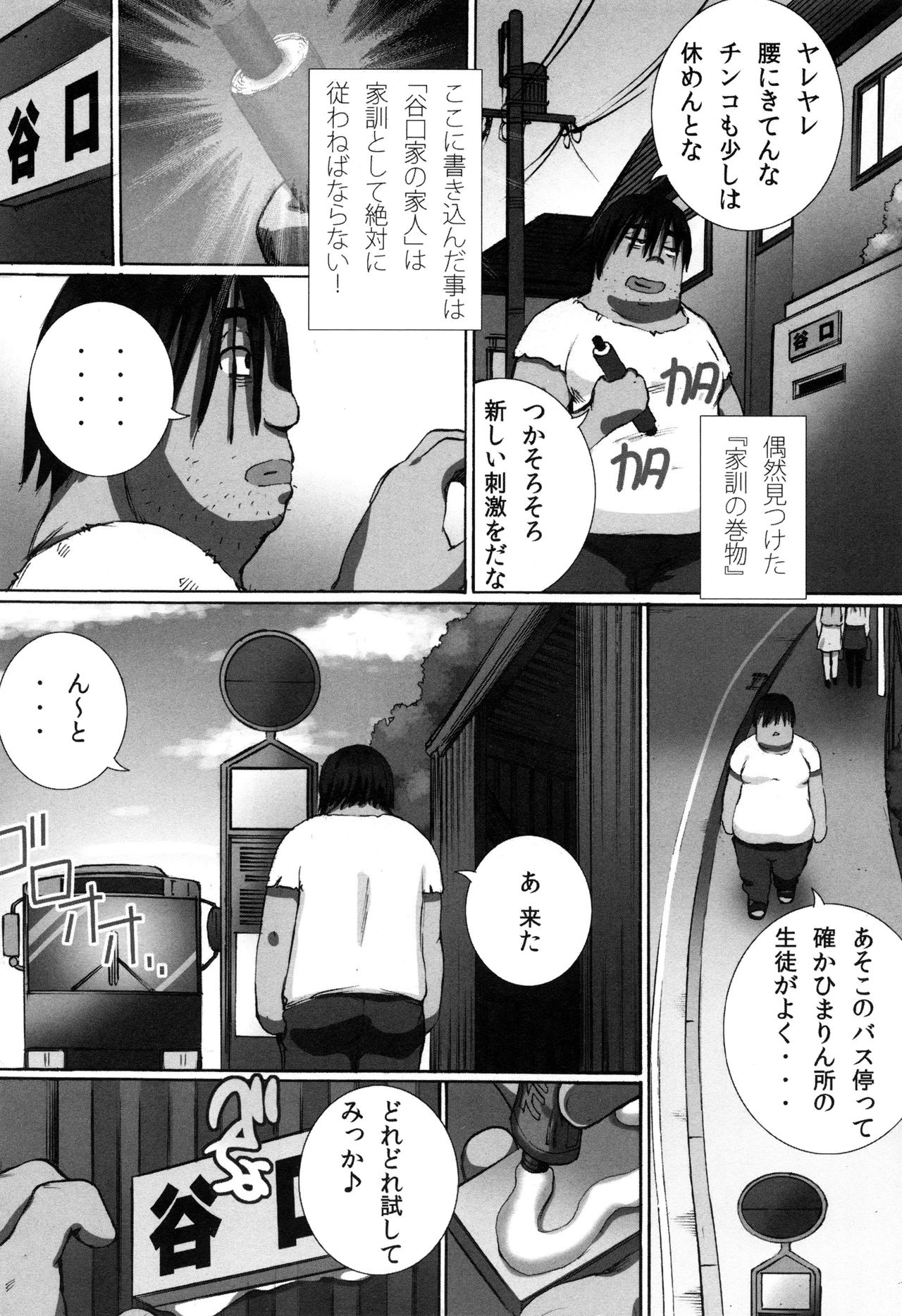 [ゆうきつむぎ] 完全凌辱日誌