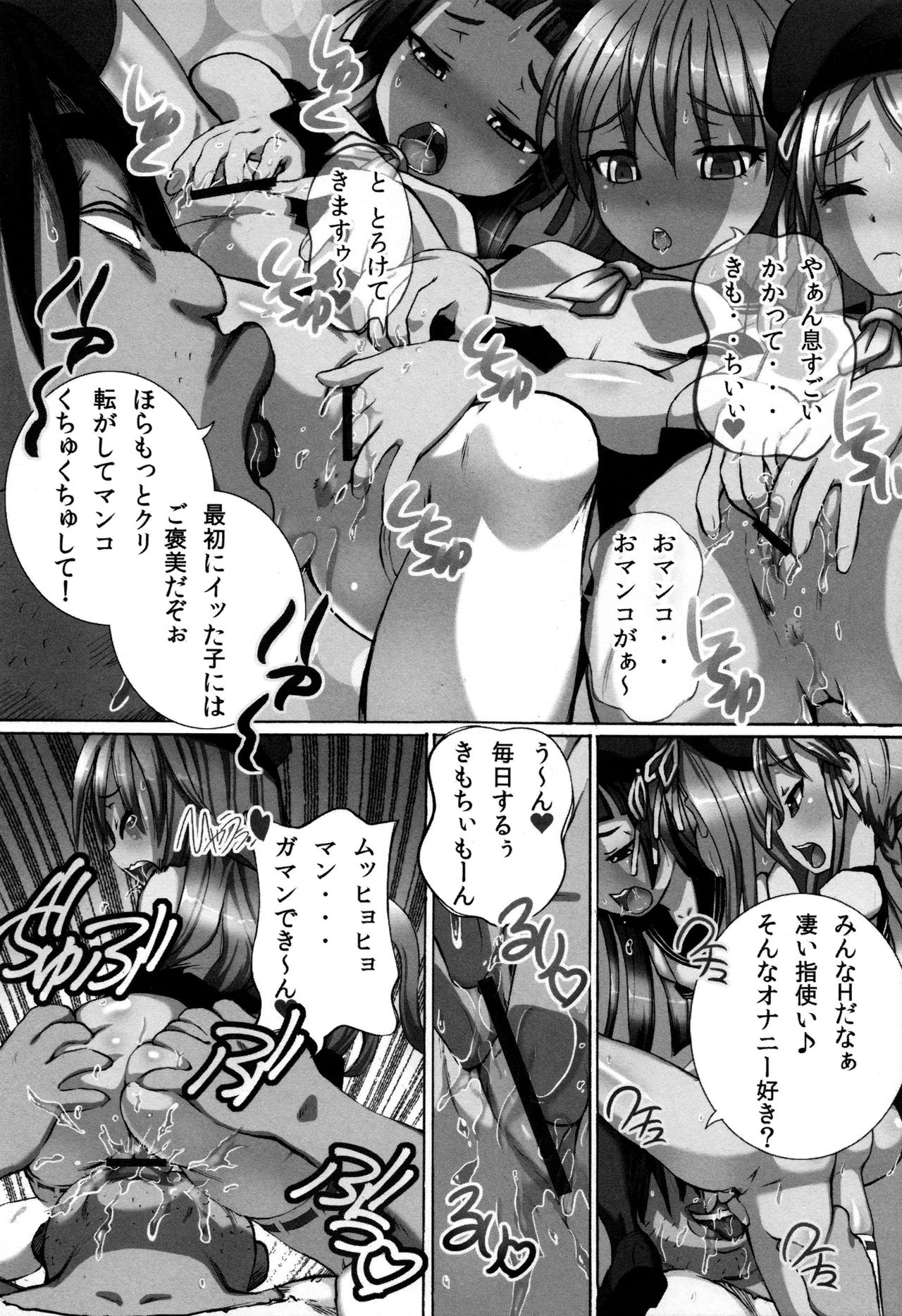 [ゆうきつむぎ] 完全凌辱日誌