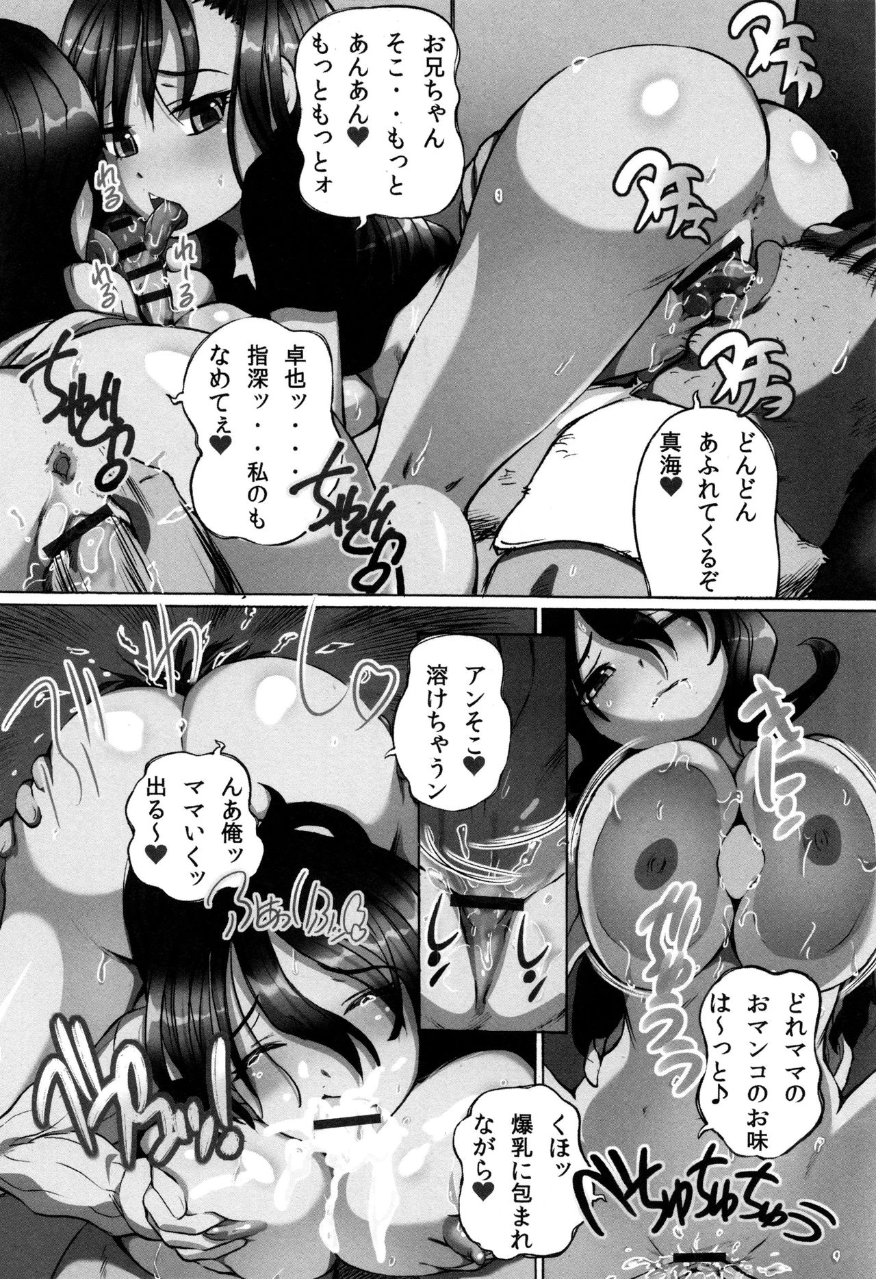 [ゆうきつむぎ] 完全凌辱日誌