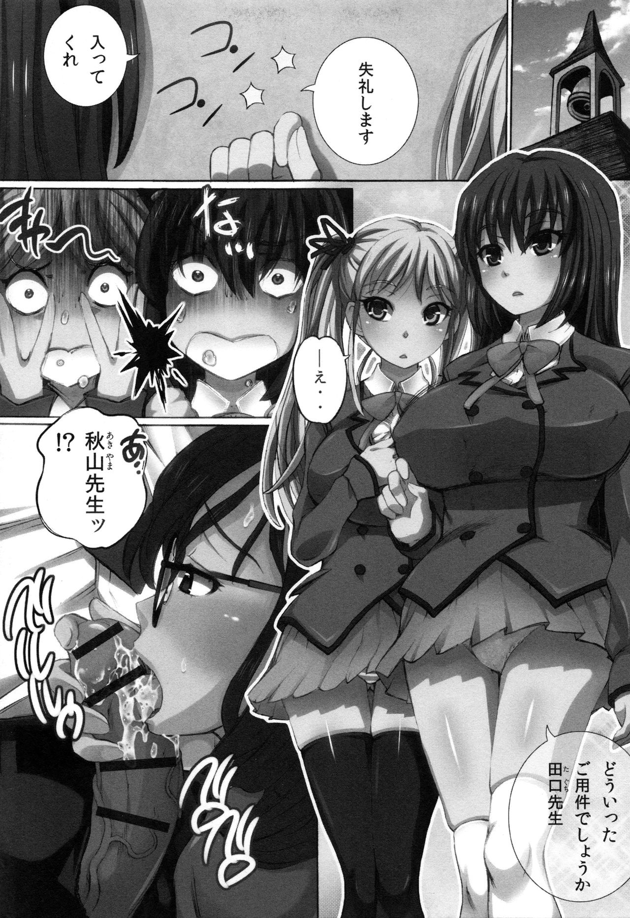 [ゆうきつむぎ] 完全凌辱日誌