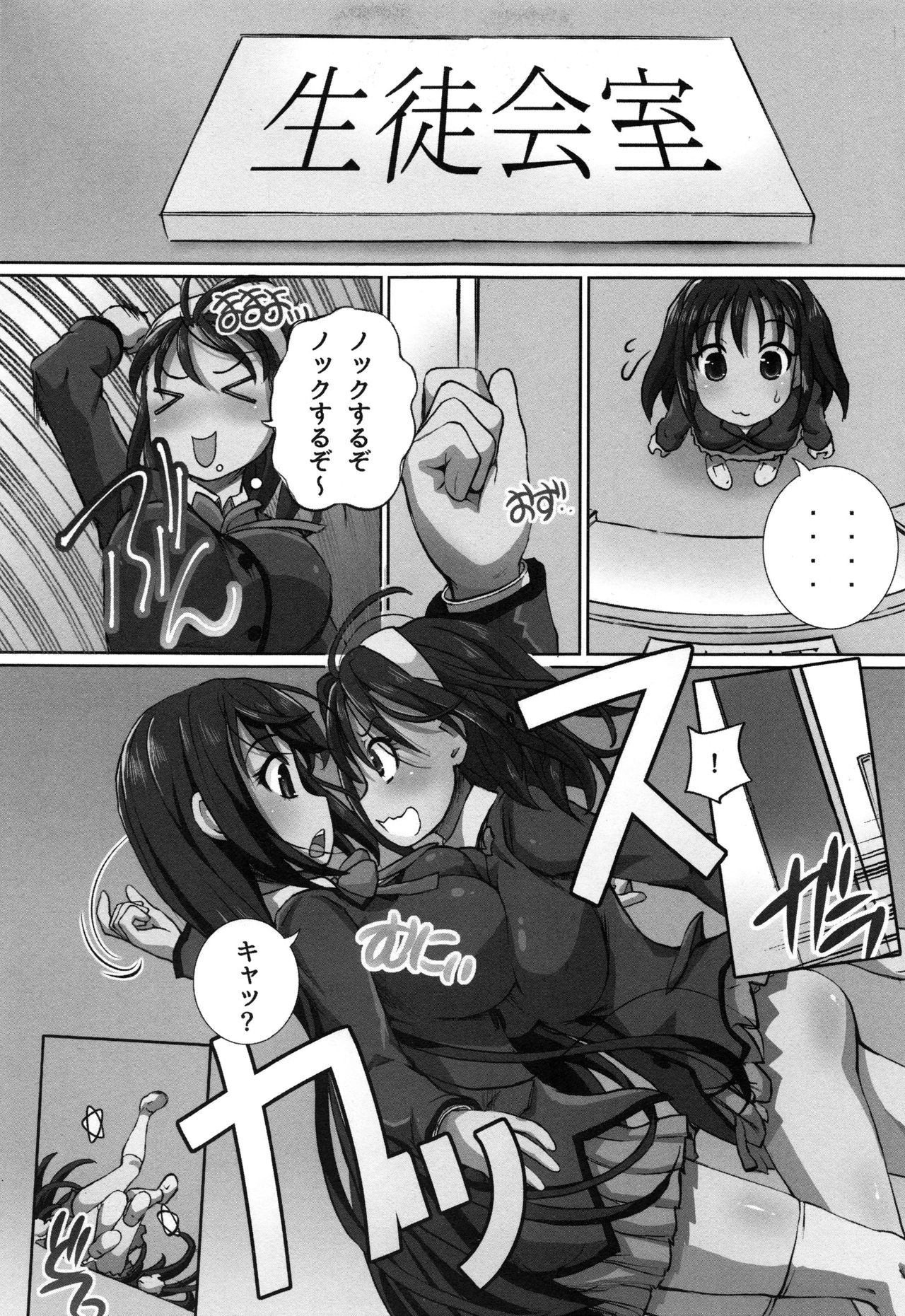 [ゆうきつむぎ] 完全凌辱日誌