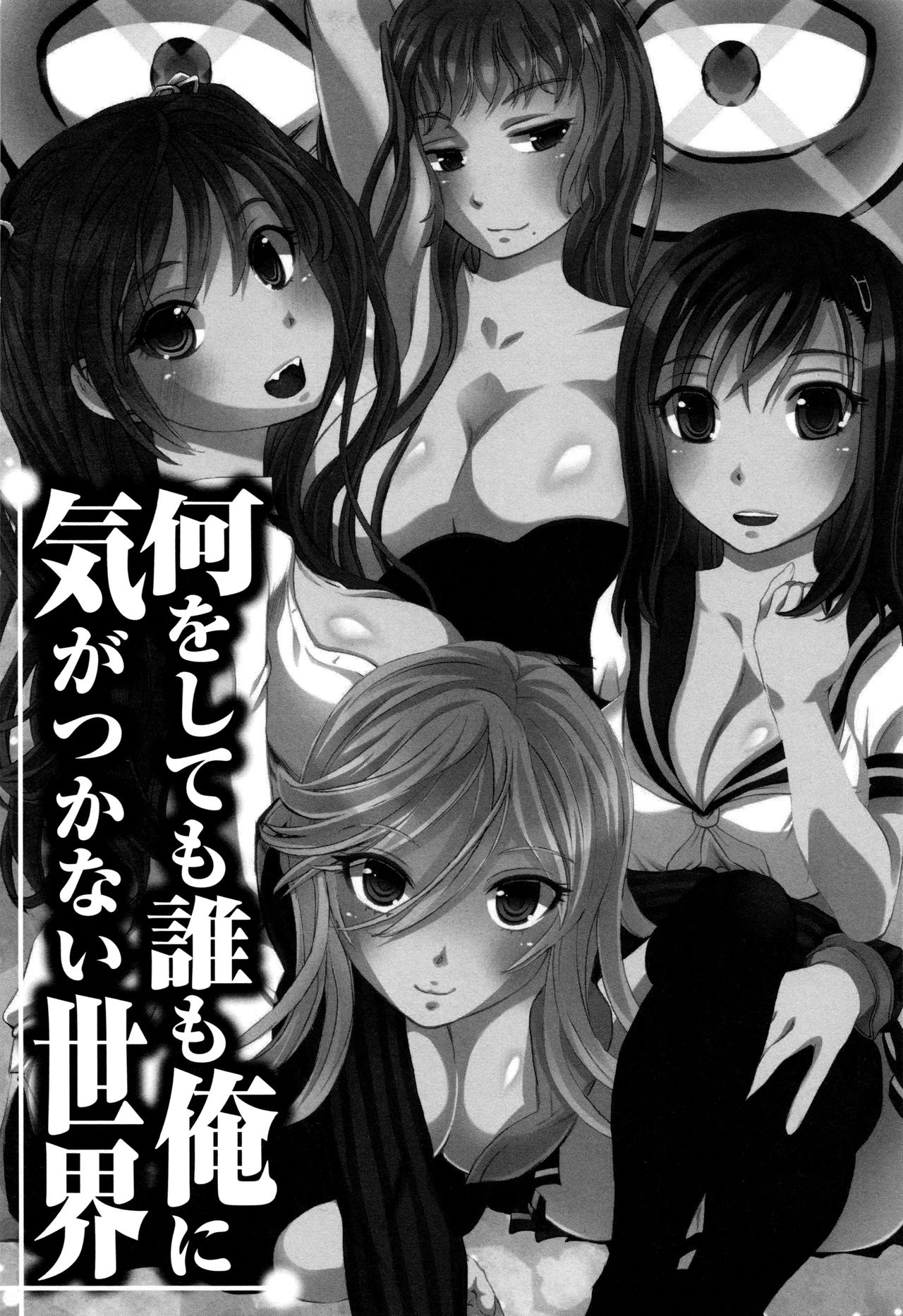 [ゆうきつむぎ] 完全凌辱日誌