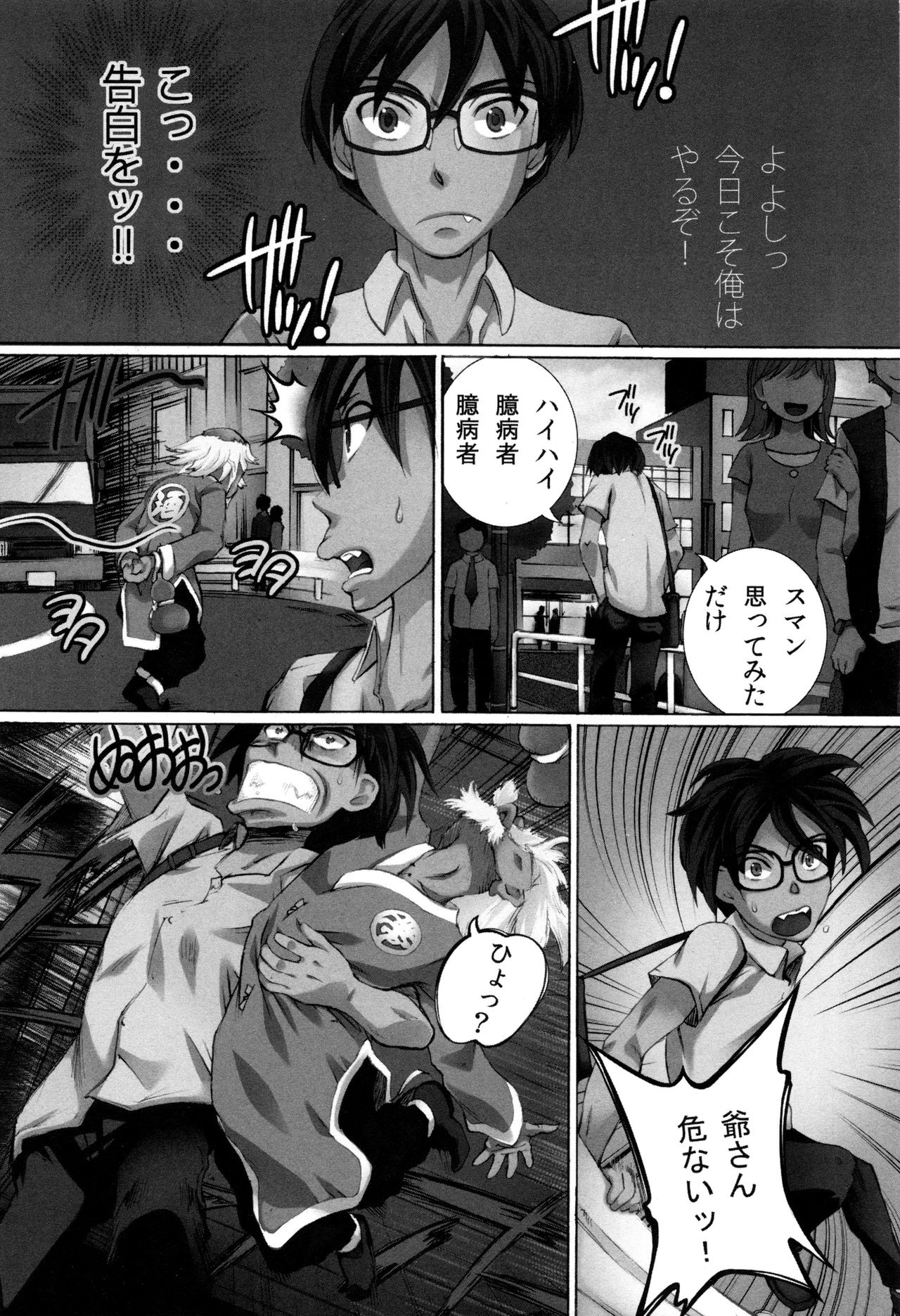 [ゆうきつむぎ] 完全凌辱日誌