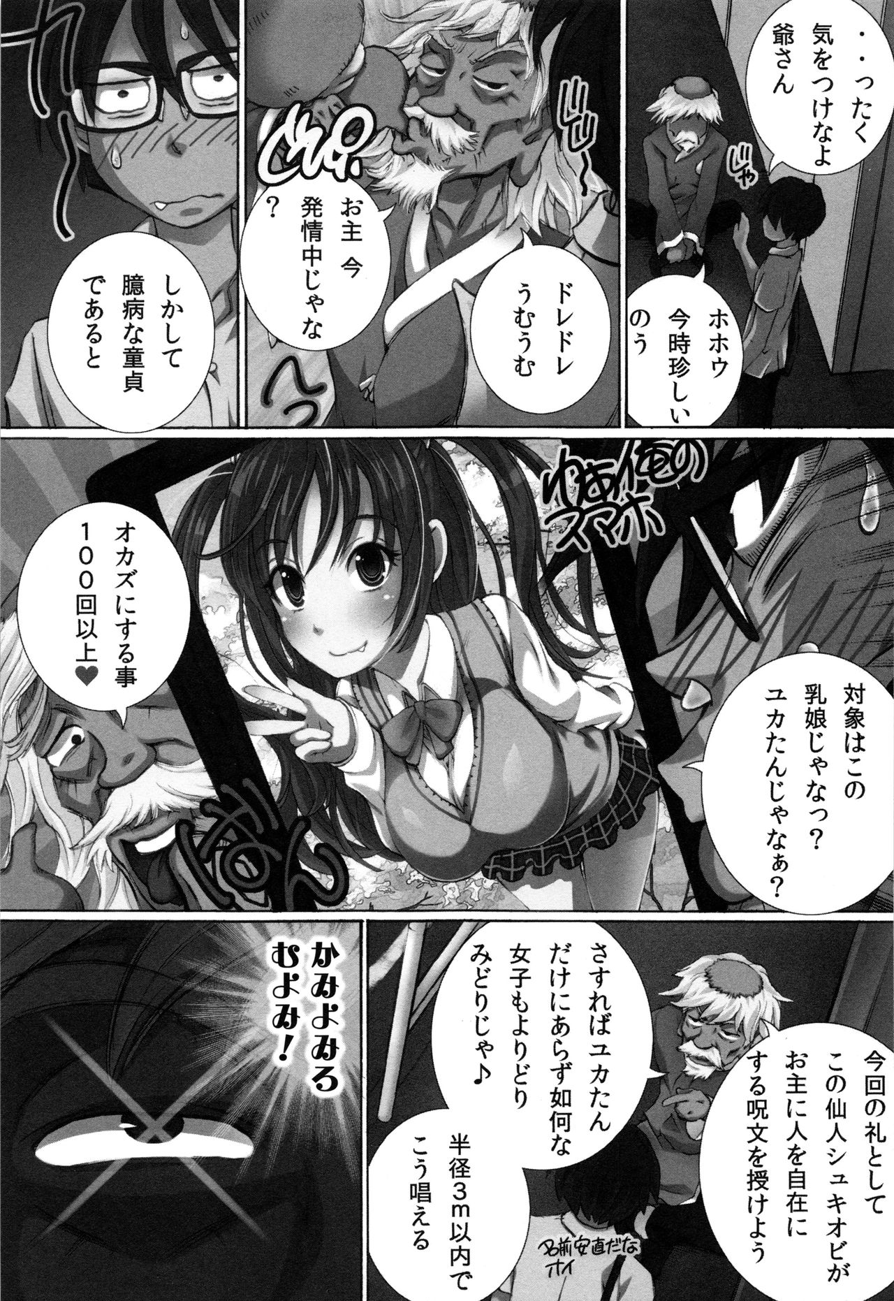 [ゆうきつむぎ] 完全凌辱日誌