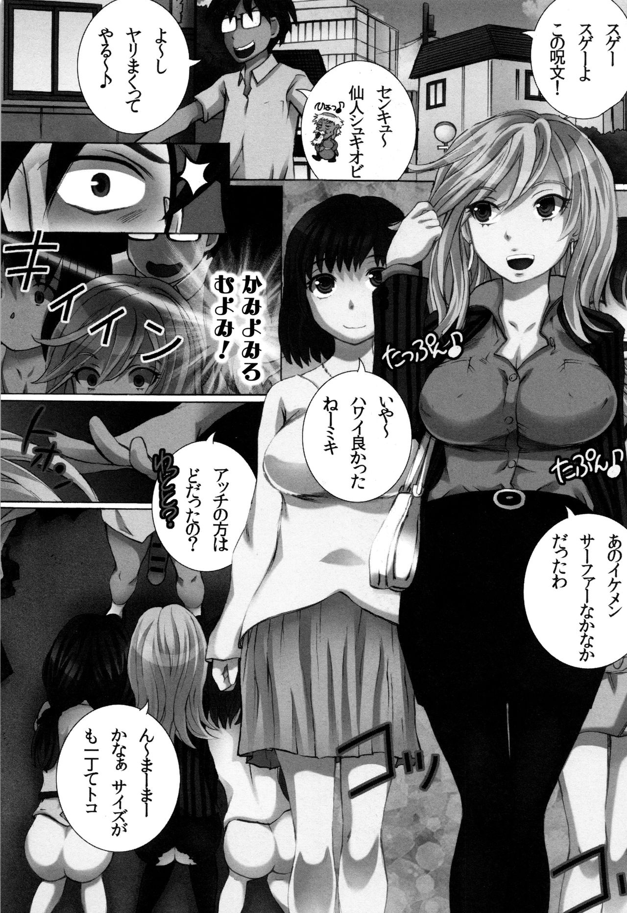 [ゆうきつむぎ] 完全凌辱日誌