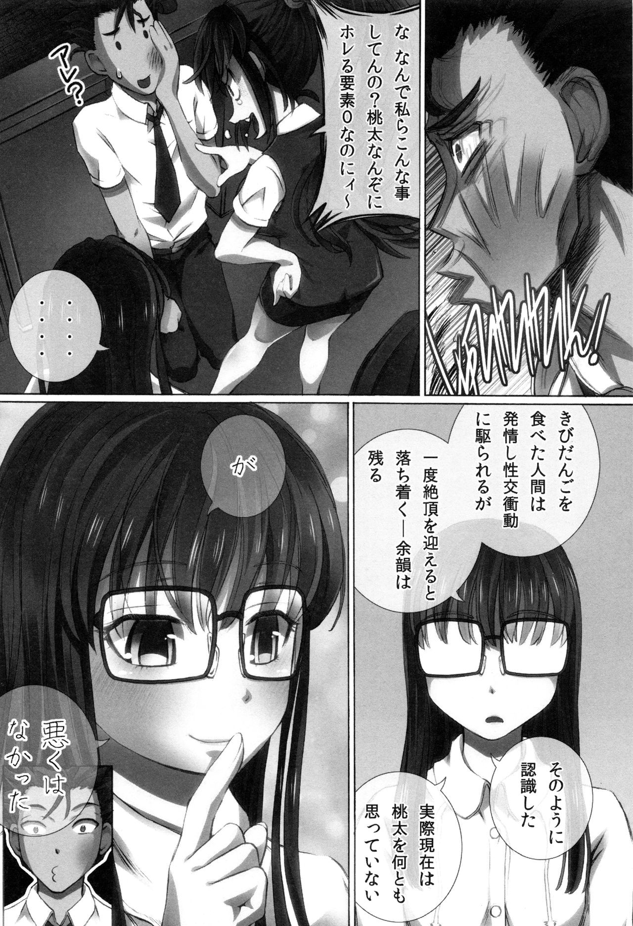 [ゆうきつむぎ] 完全凌辱日誌