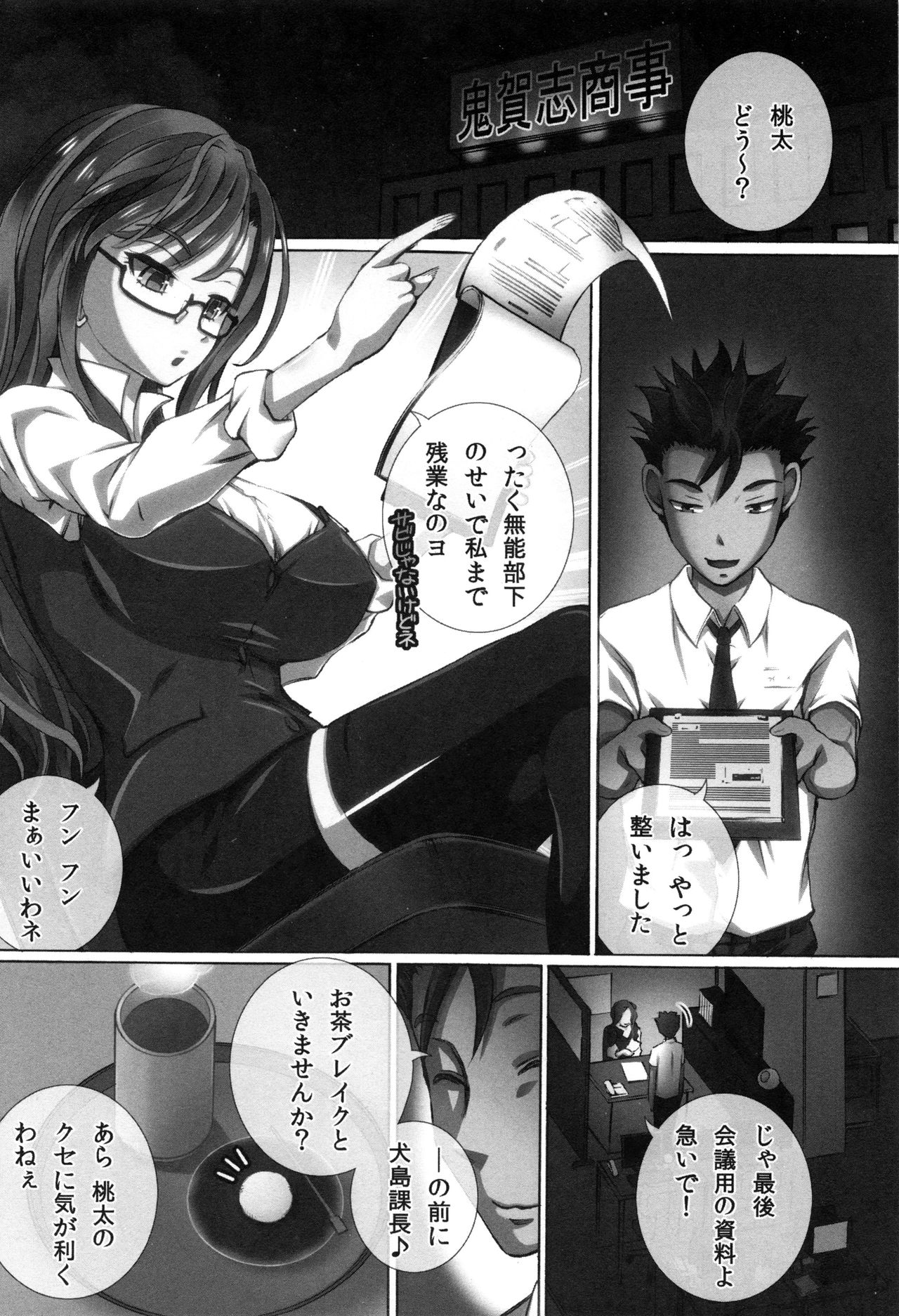 [ゆうきつむぎ] 完全凌辱日誌