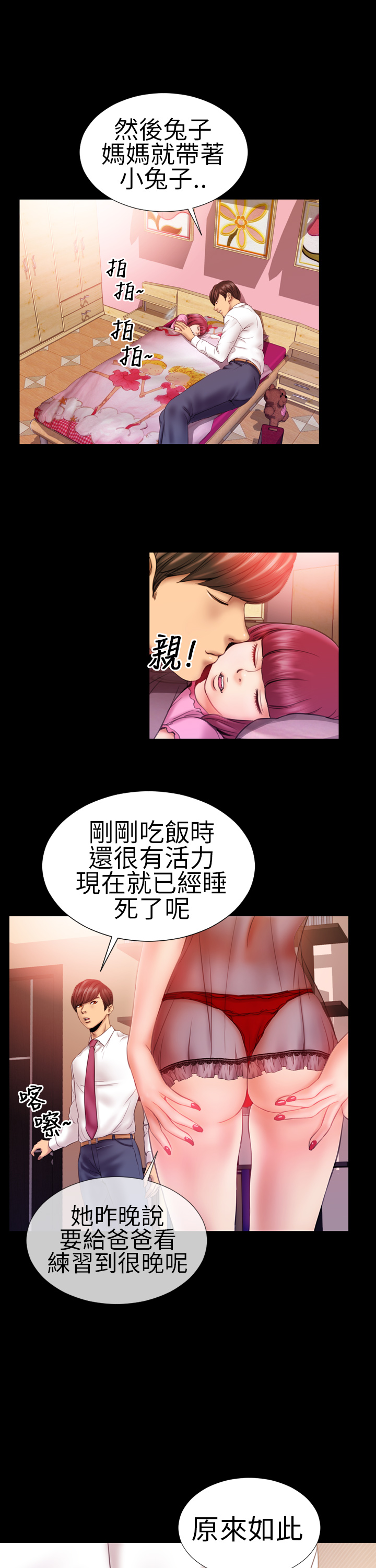 내 아내들 (淫蕩的妻子們)
