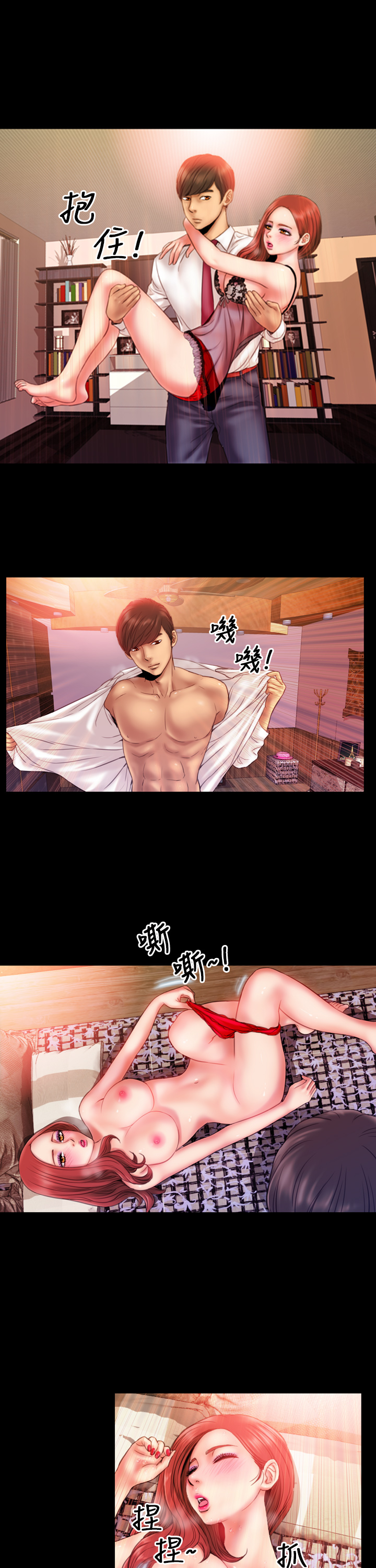 내 아내들 (淫蕩的妻子們)